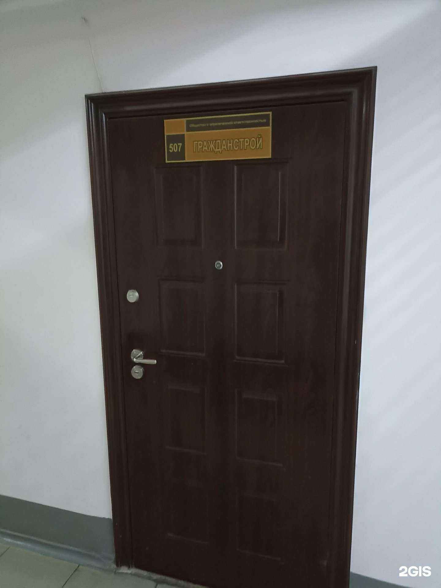 Отзывы на компанию Гражданстрой в Тюмени c фото