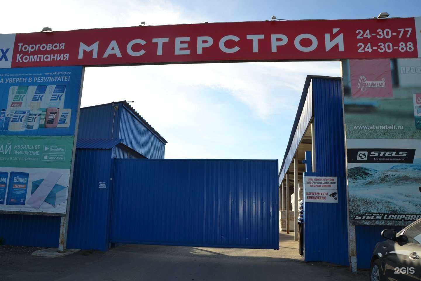 Отзывы на компанию Мастерстрой в Чебоксарах c фото