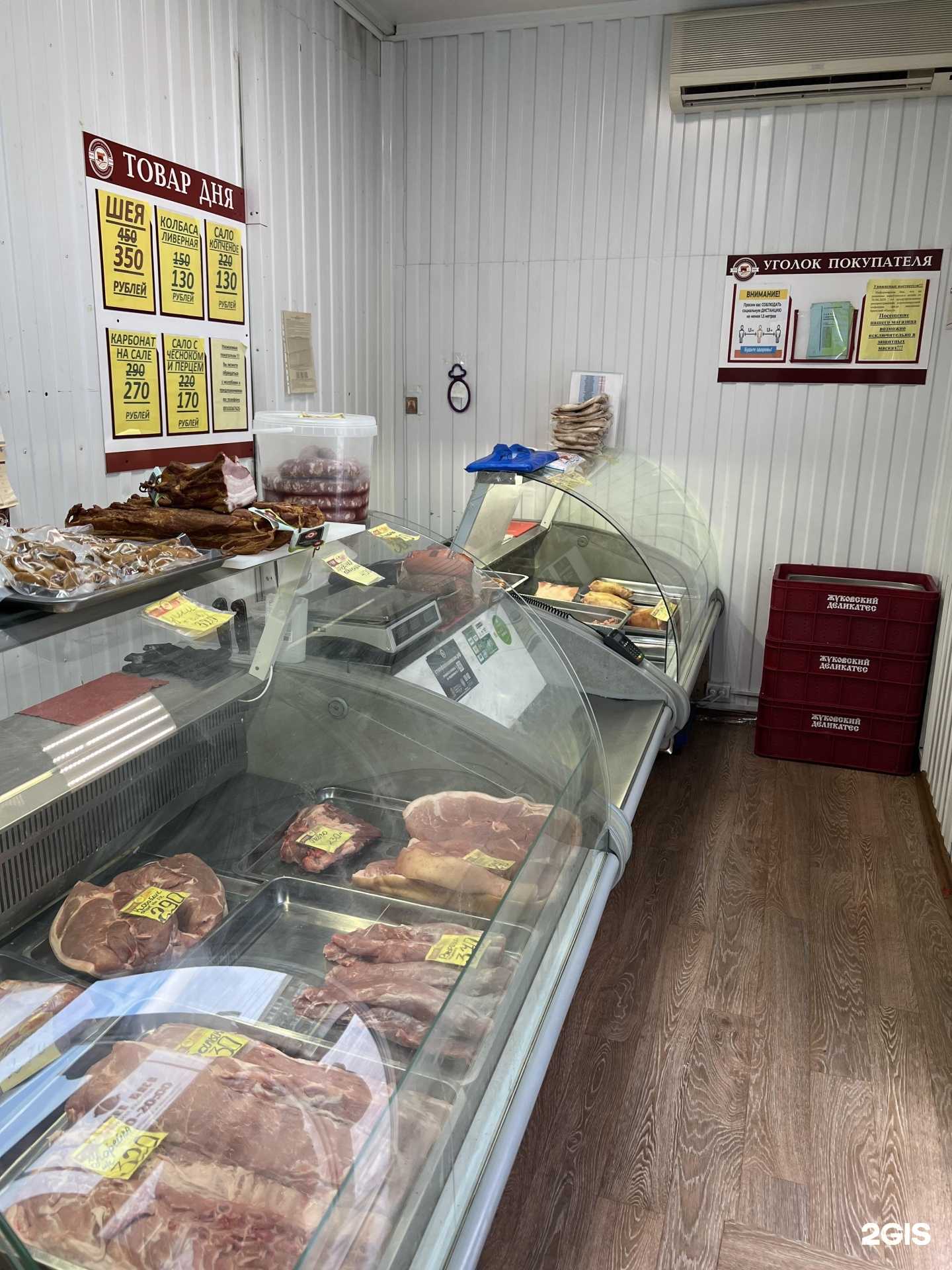 Отзывы на компанию Жуковский деликатес в г. Брянск c фото