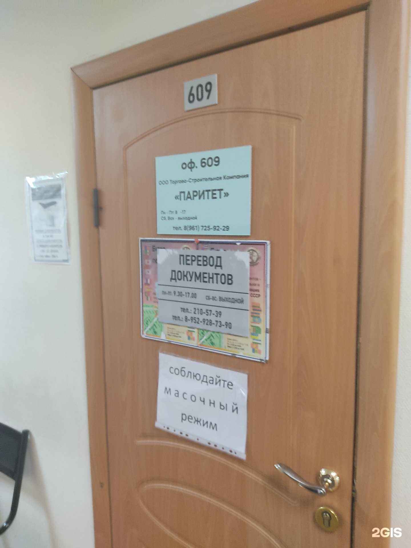 Отзывы на компанию Бюро переводов в г. Новосибирск c фото