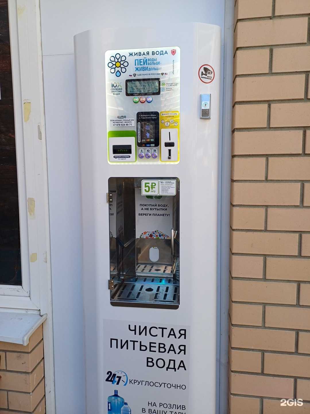 Отзывы на компанию Живая вода в Краснодаре c фото