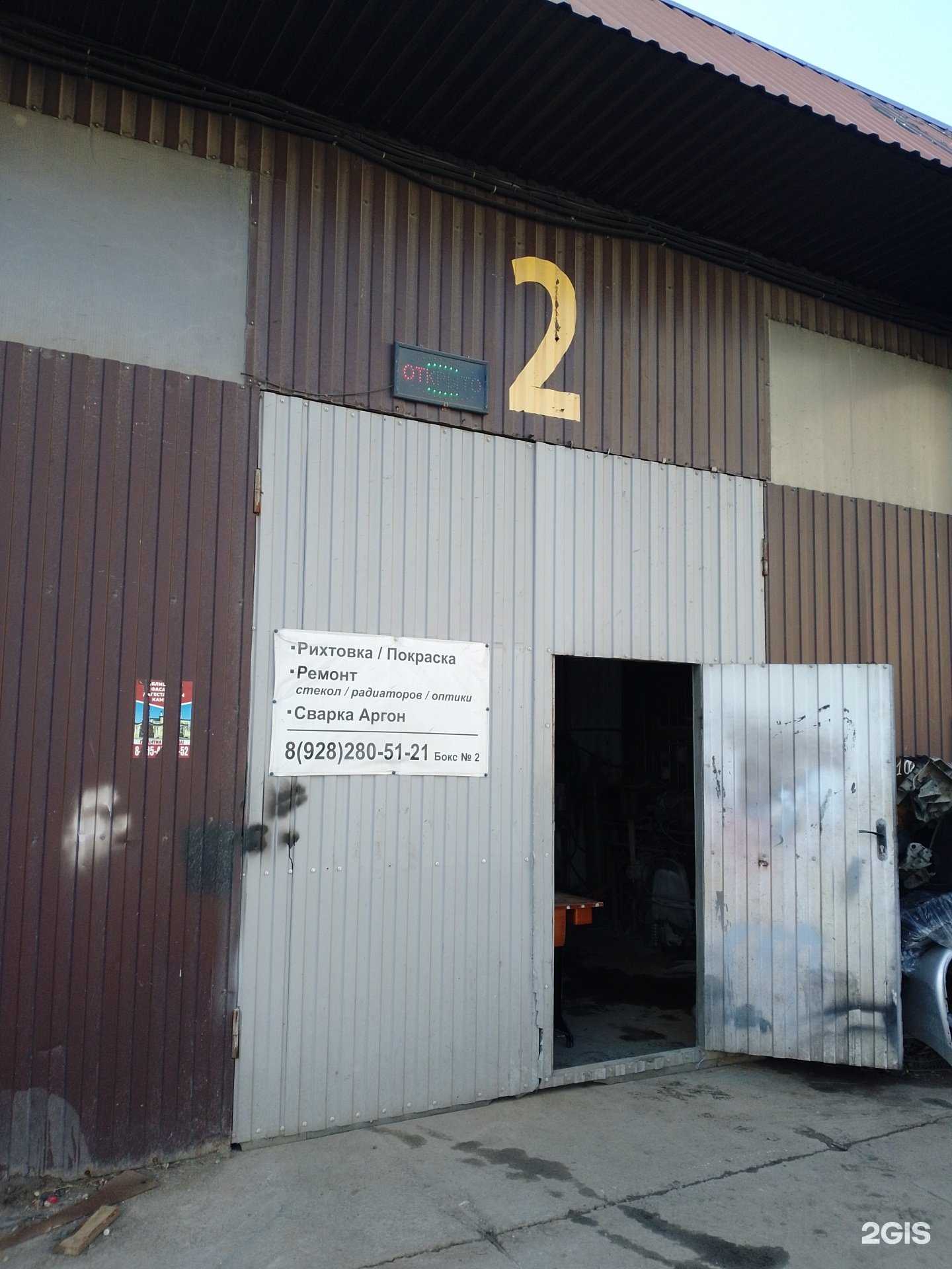 Отзывы на компанию Бокс №2 в Анапе c фото