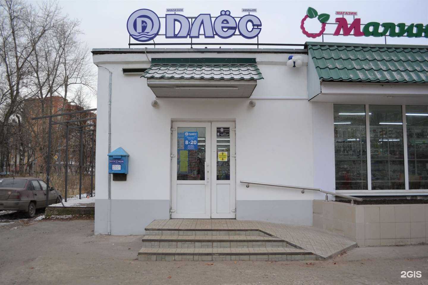 Отзывы на компанию Плёс в г. Йошкар-Ола c фото