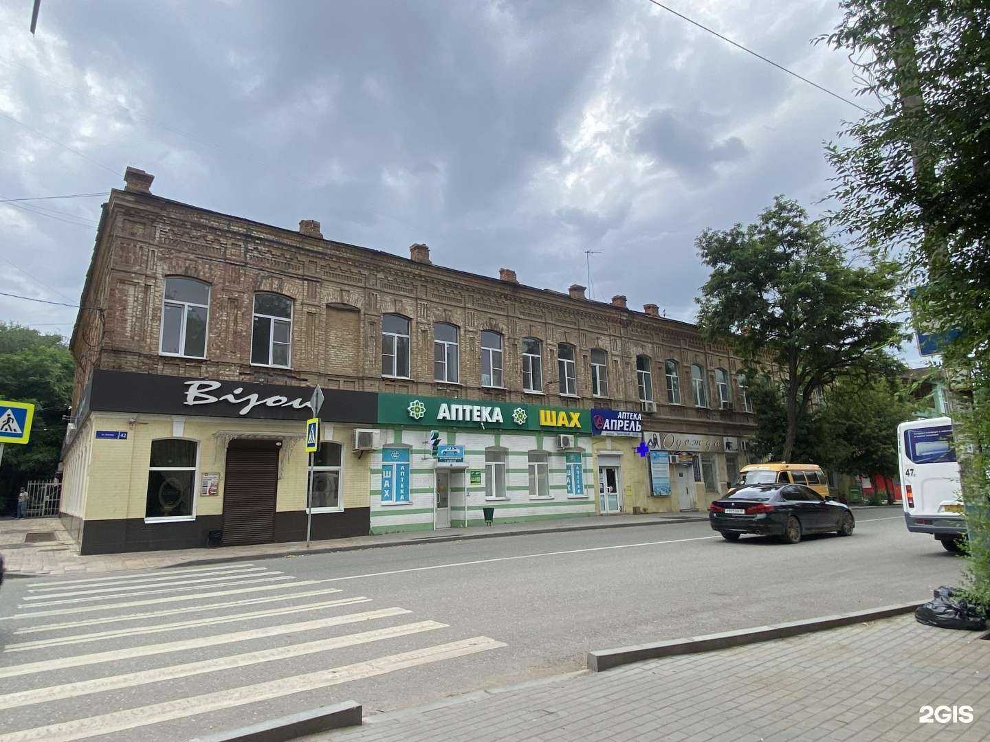 Отзывы на компанию Hqdizipd в Астрахани c фото - фотография 2 из 2