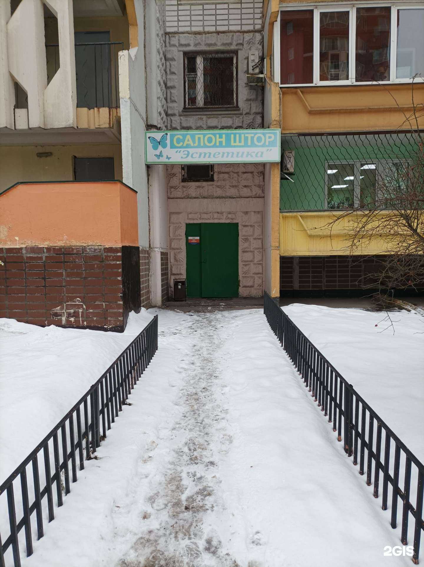 Отзывы на компанию Эстетика в Люберцах c фото