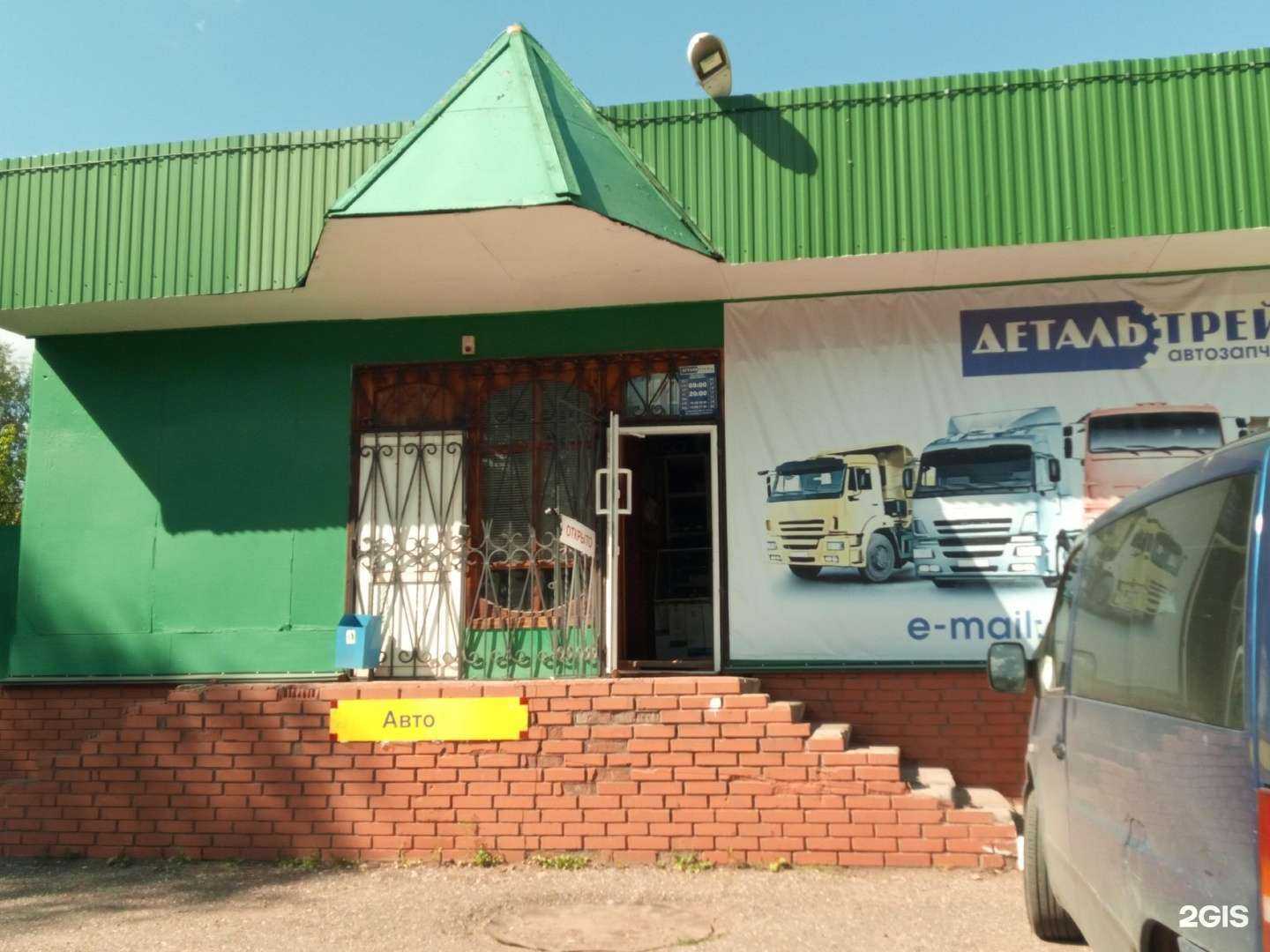 Отзывы на компанию Трак в Уфе c фото - фотография 2 из 2