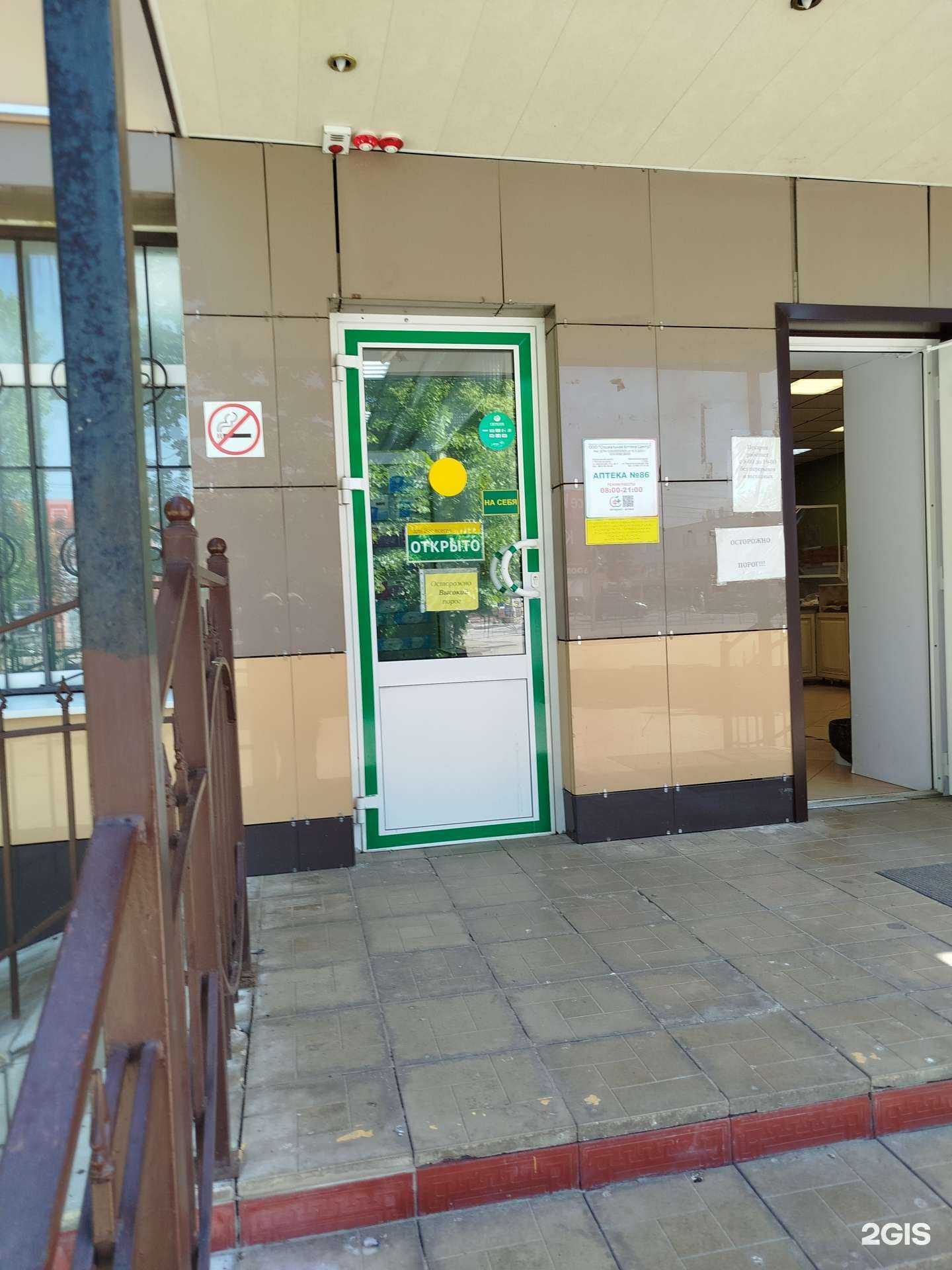 Отзывы на компанию Социальная Аптека в Елеце c фото