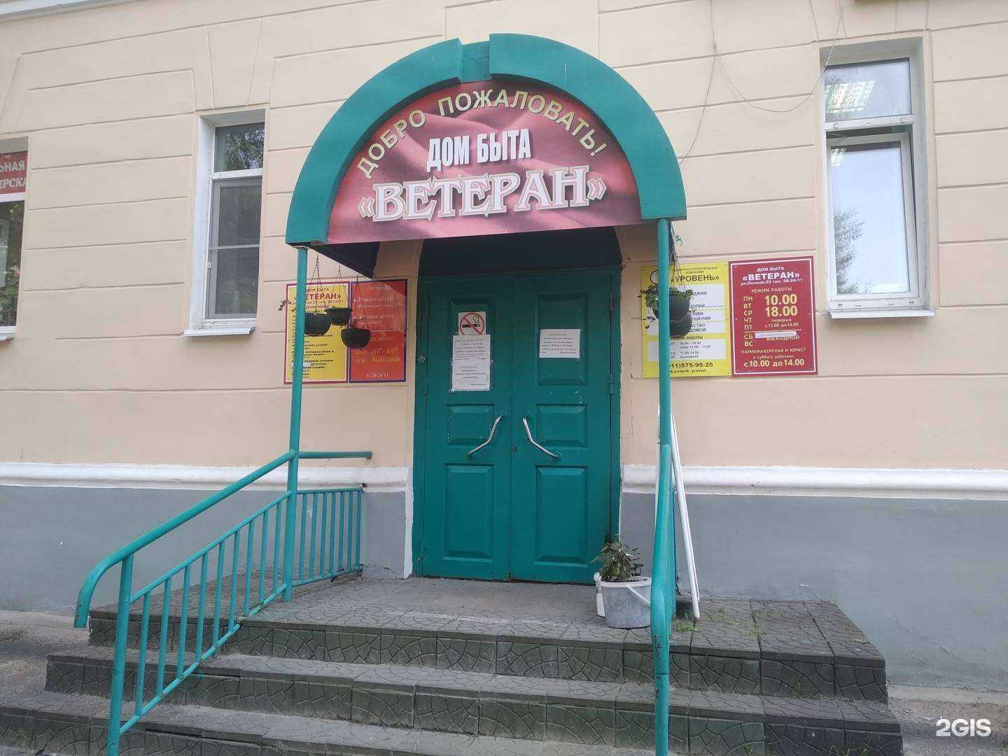 Отзывы на компанию Ветеран в г. Северодвинск c фото