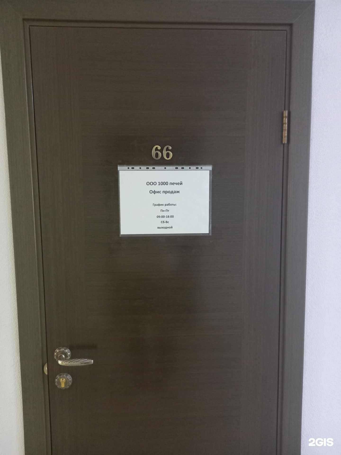 Отзывы на компанию 100 Печей.ру в г. Краснодар c фото