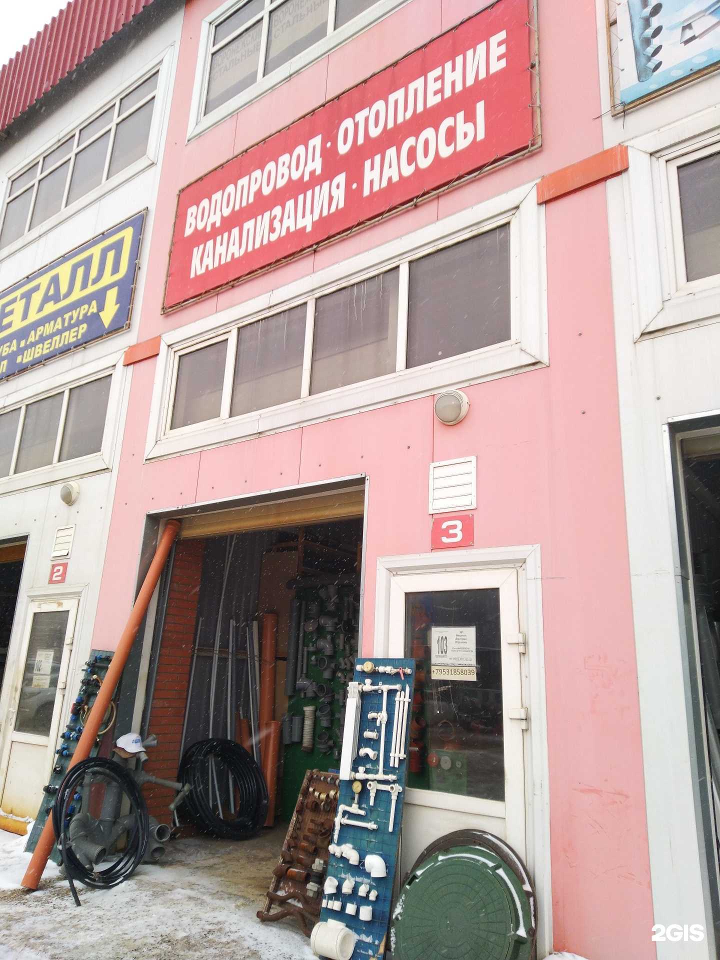 Отзывы на компанию Магазин систем водоснабжения и канализации в г. Тула c фото