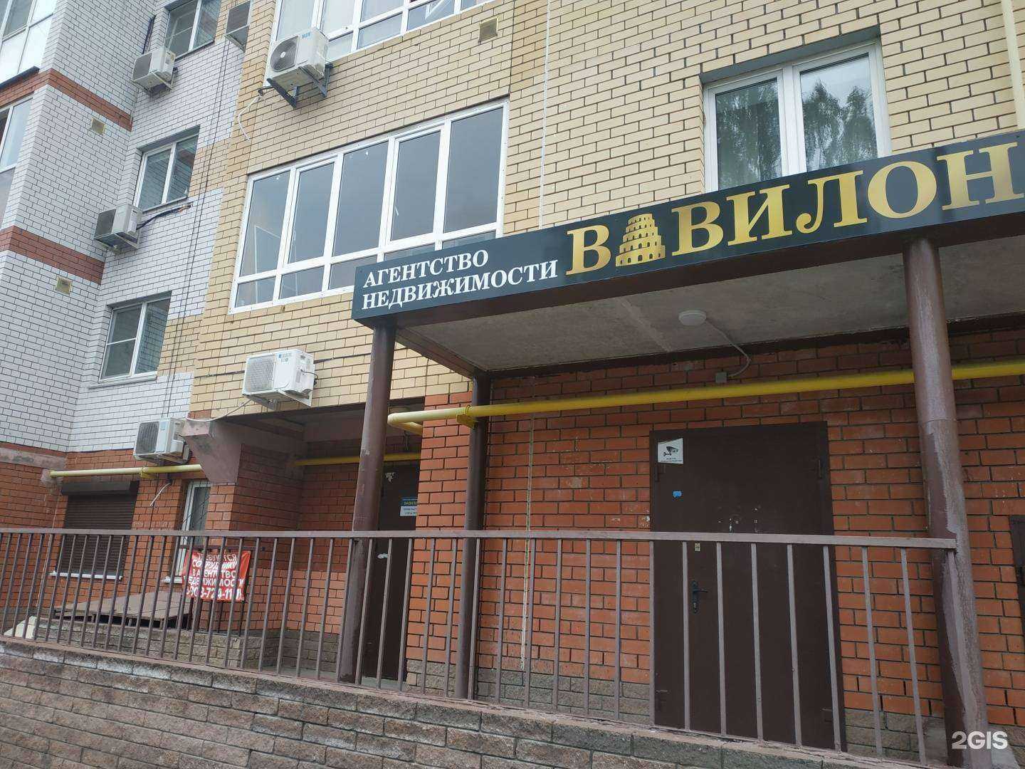 Отзывы на компанию Вавилон в г. Нижний Новгород c фото