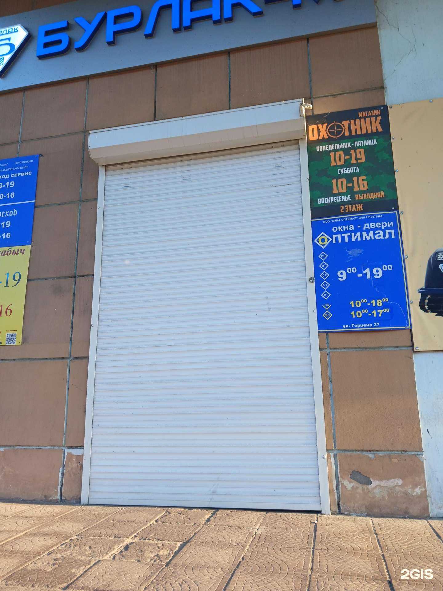 Отзывы на компанию Окна-оптимал в г. Рыбинск c фото