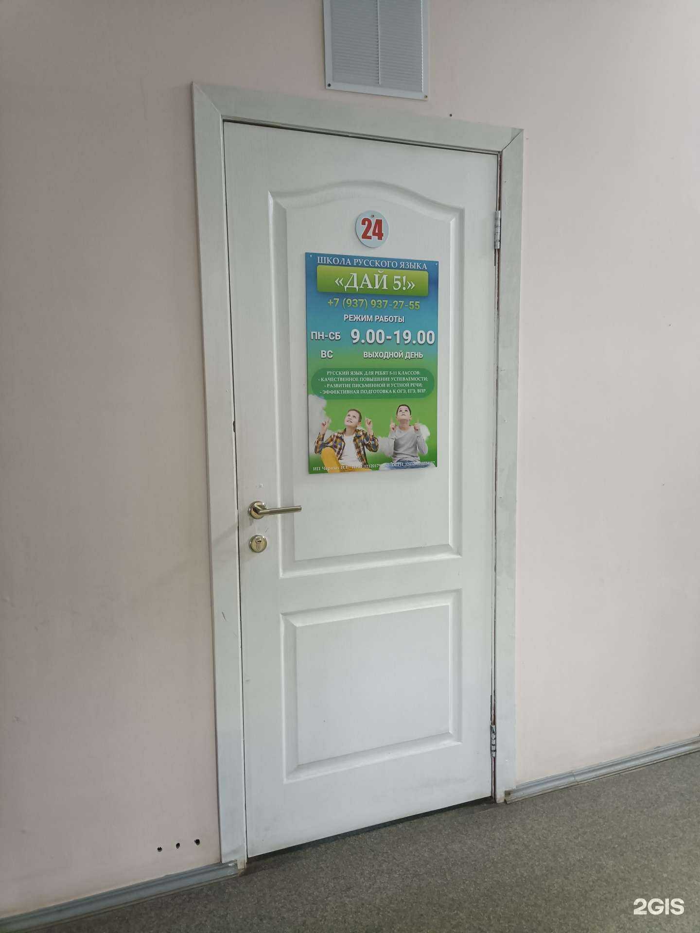 Отзывы на компанию Дай 5 в Йошкар-Оле c фото