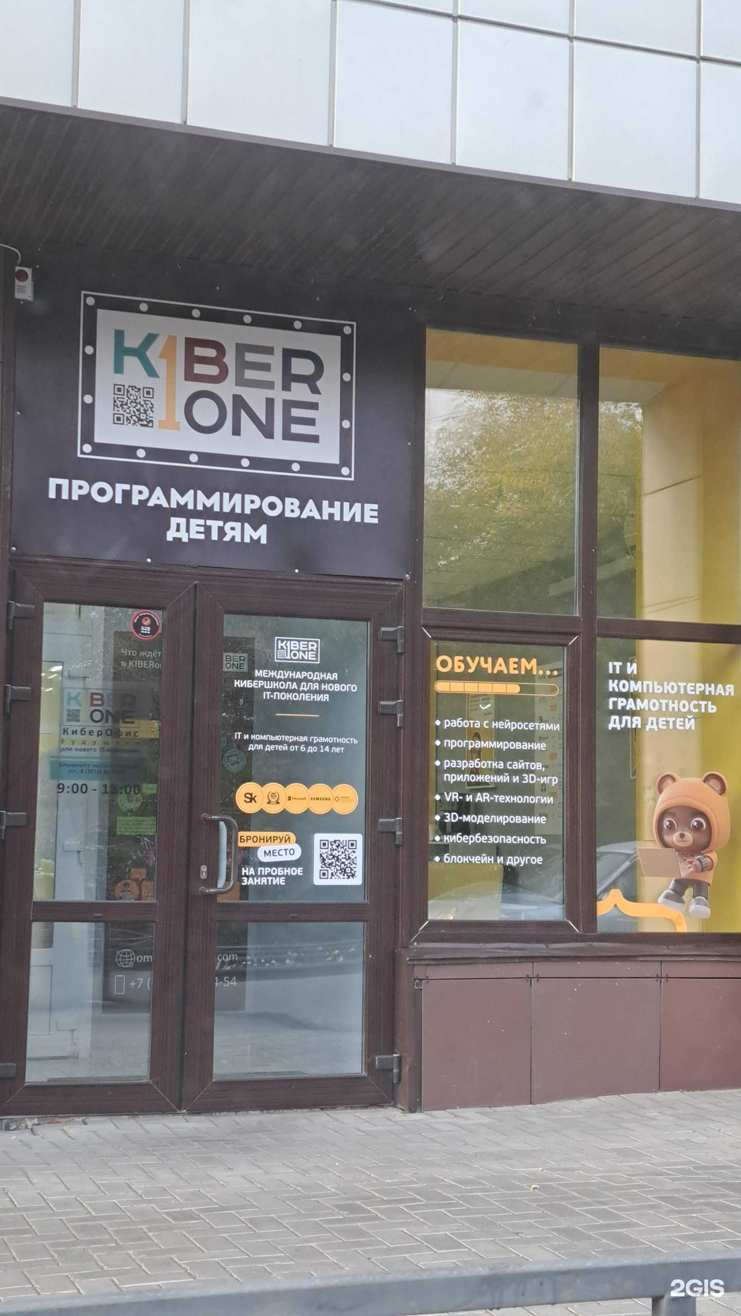 Отзывы на компанию Kiberone в г. Омск c фото