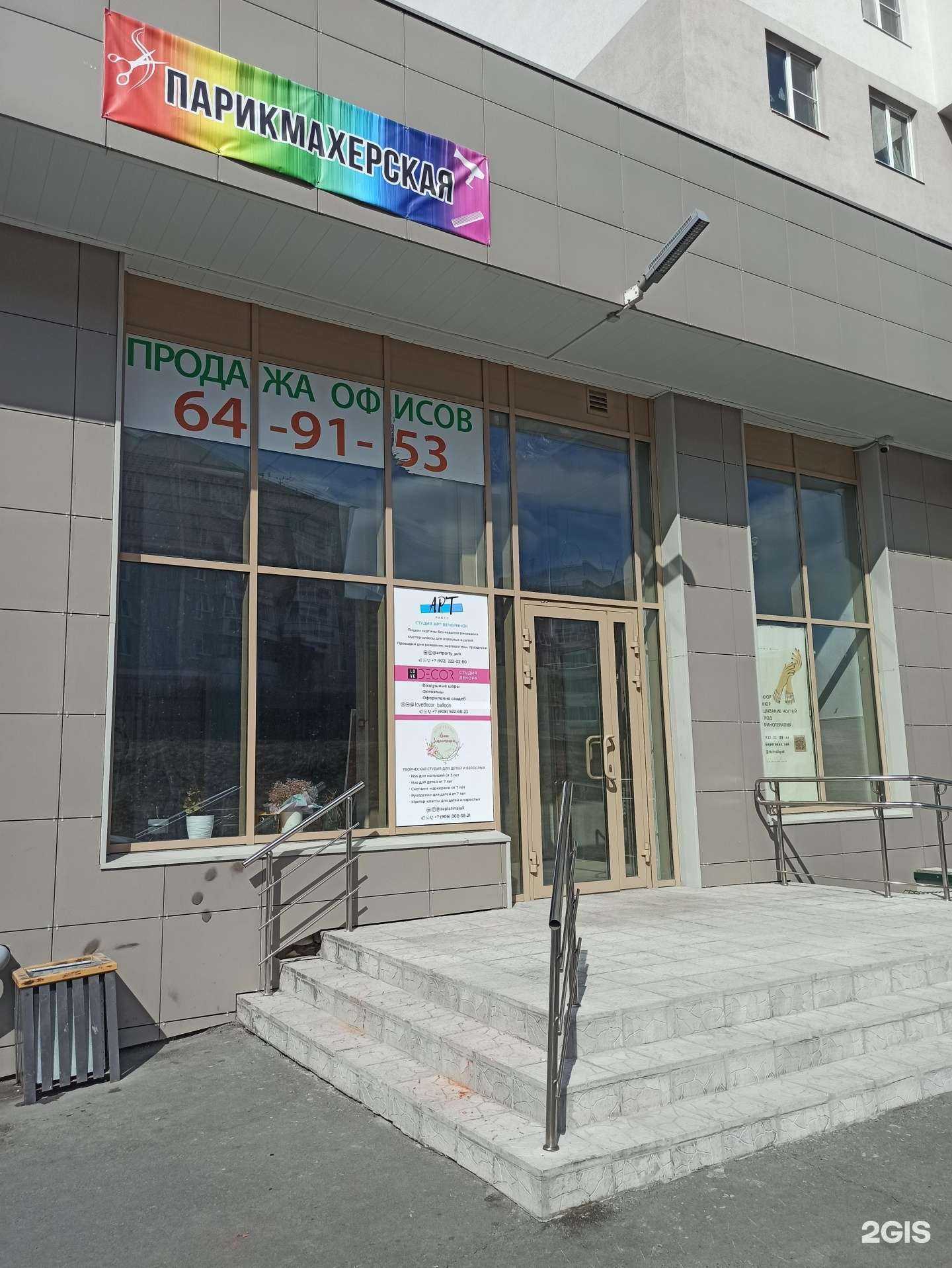 Отзывы на компанию Love Decor в г. Первоуральск c фото