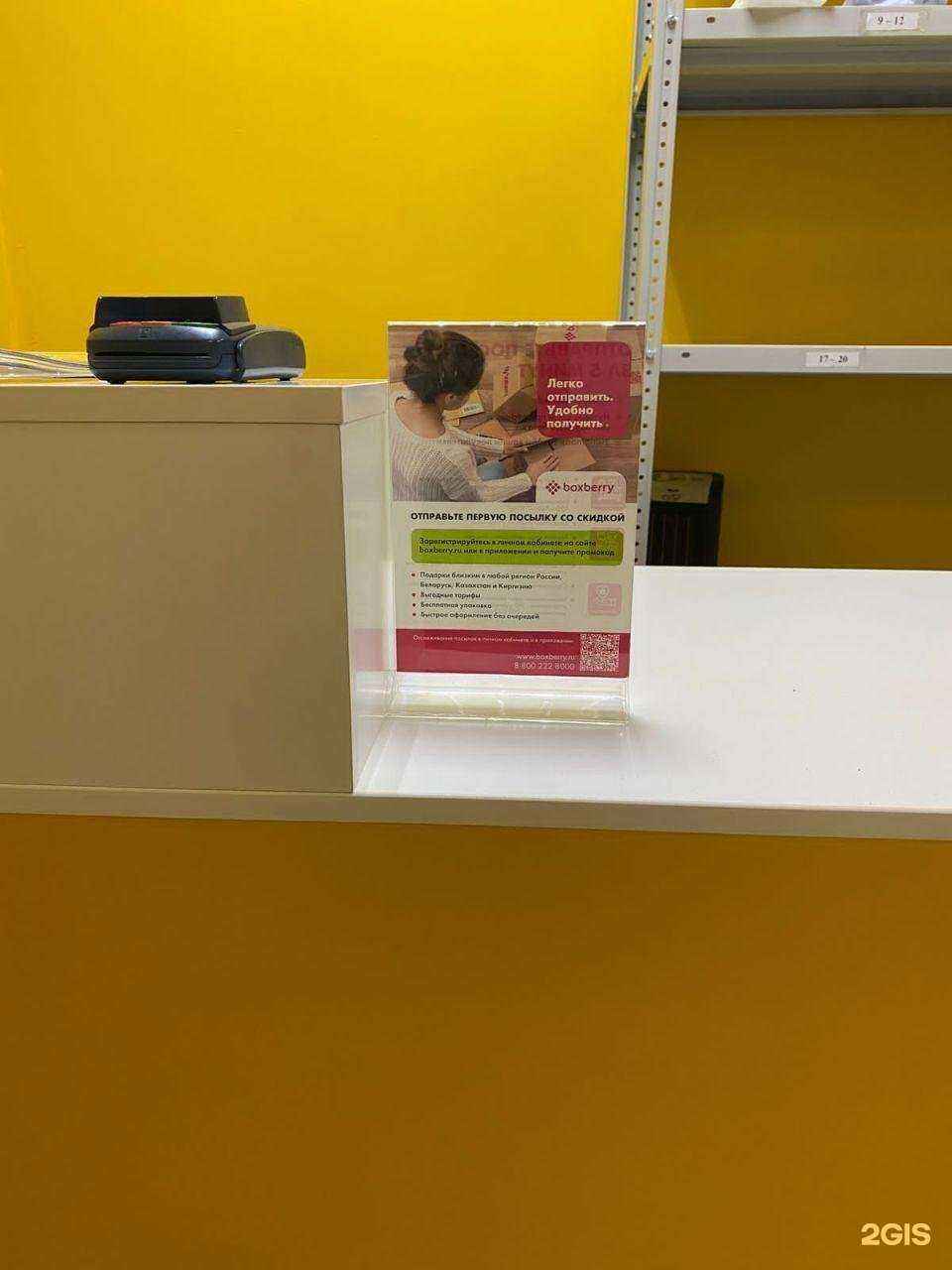 Отзывы на компанию Boxberry в г. Шахты c фото