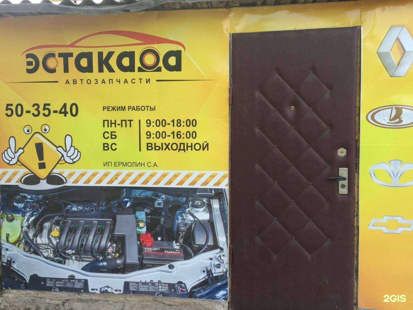 Отзывы на компанию Эстакада в Костроме c фото