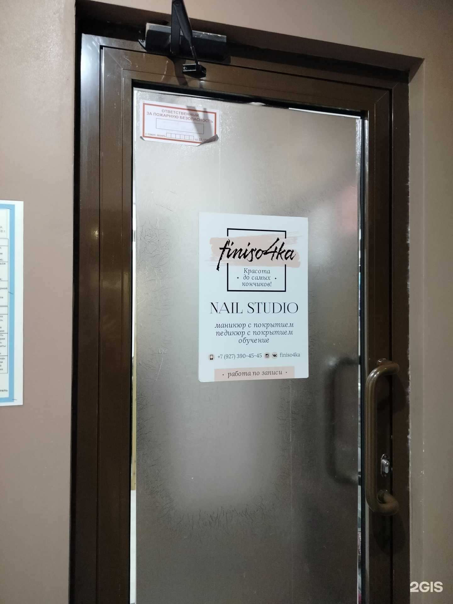 Отзывы на компанию Finiso4ka в Пензе c фото