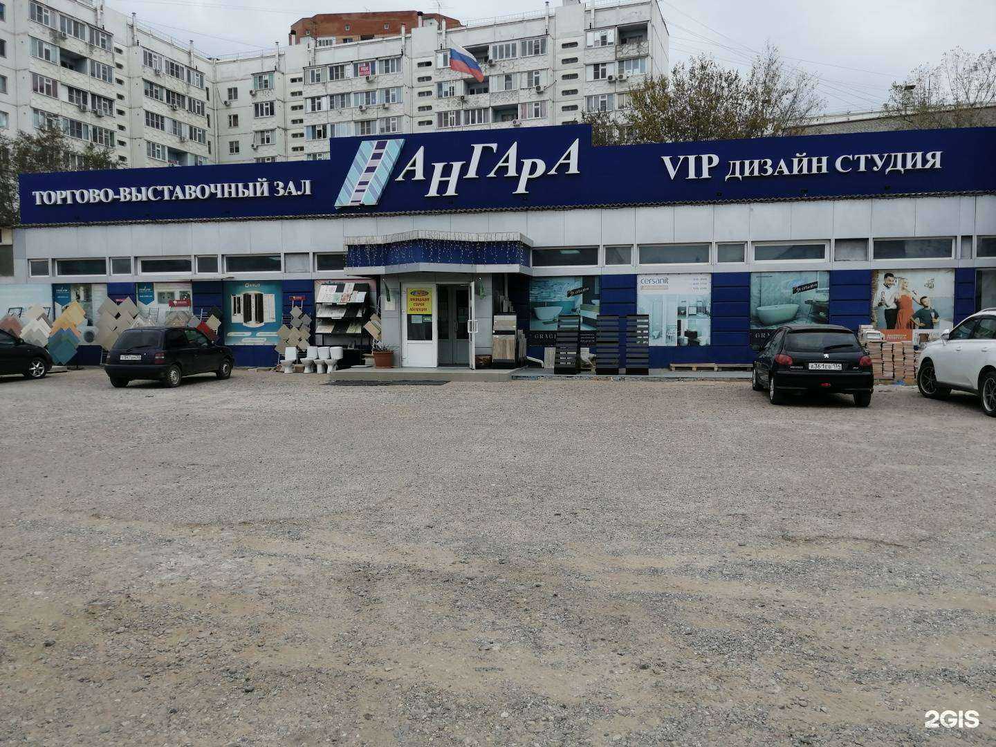 Отзывы на компанию Ангара в г. Астрахань c фото