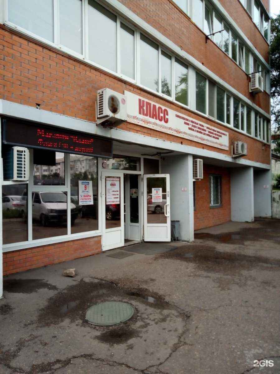 Отзывы на компанию Класс в Уссурийске c фото