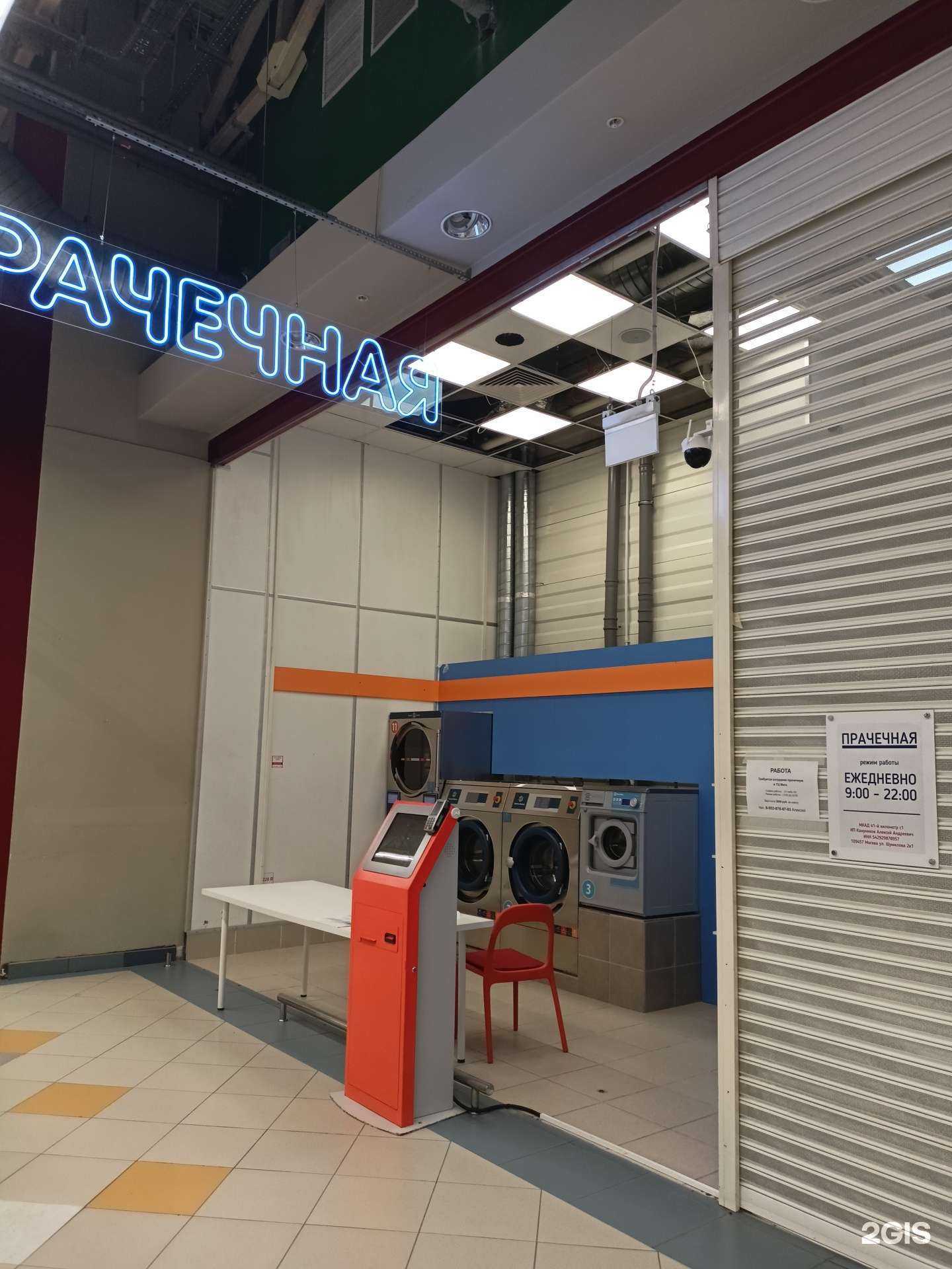 Отзывы на компанию Чистофф в г. Коммунарка c фото