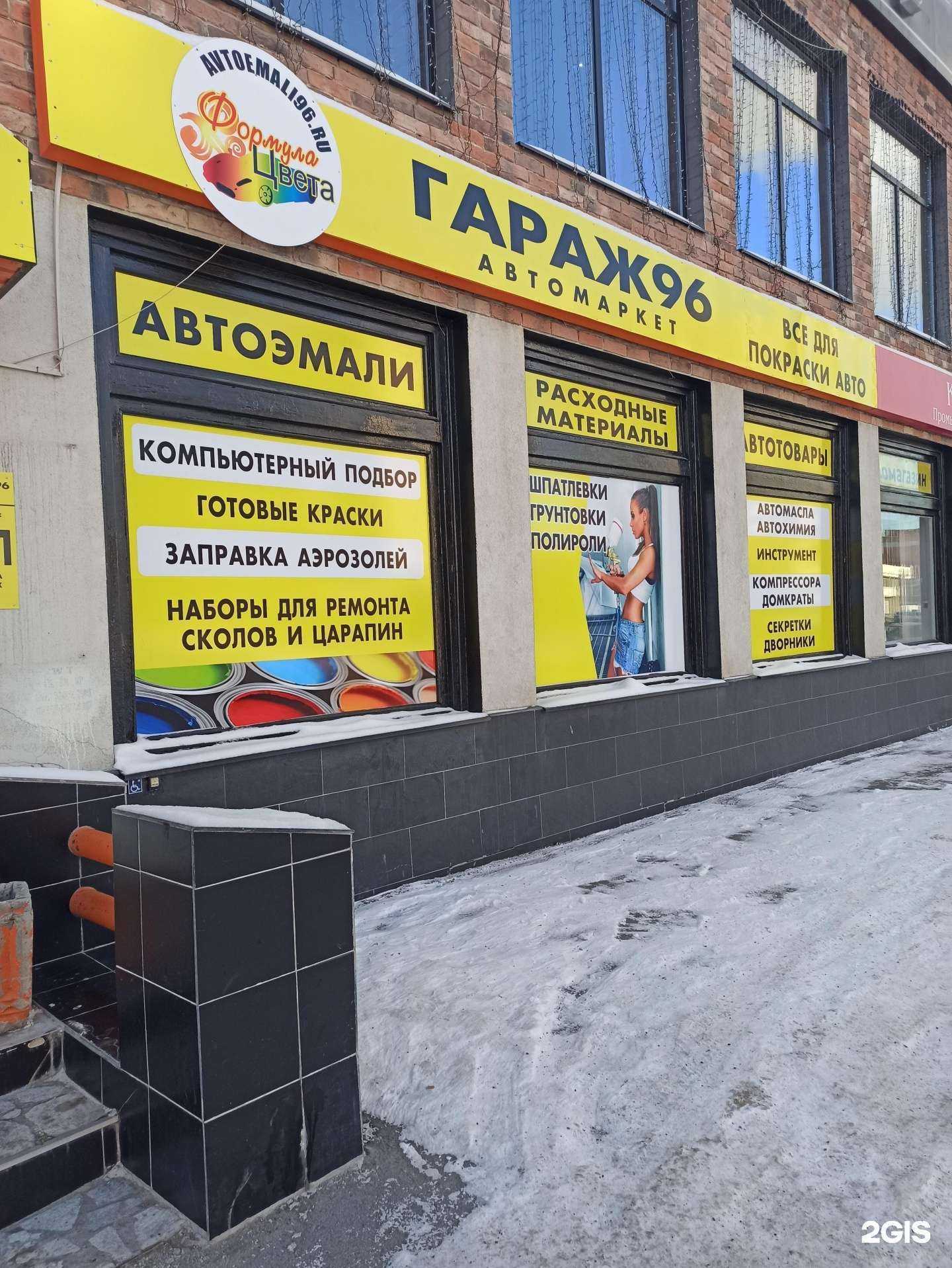 Отзывы на компанию Гараж96 в Екатеринбурге c фото