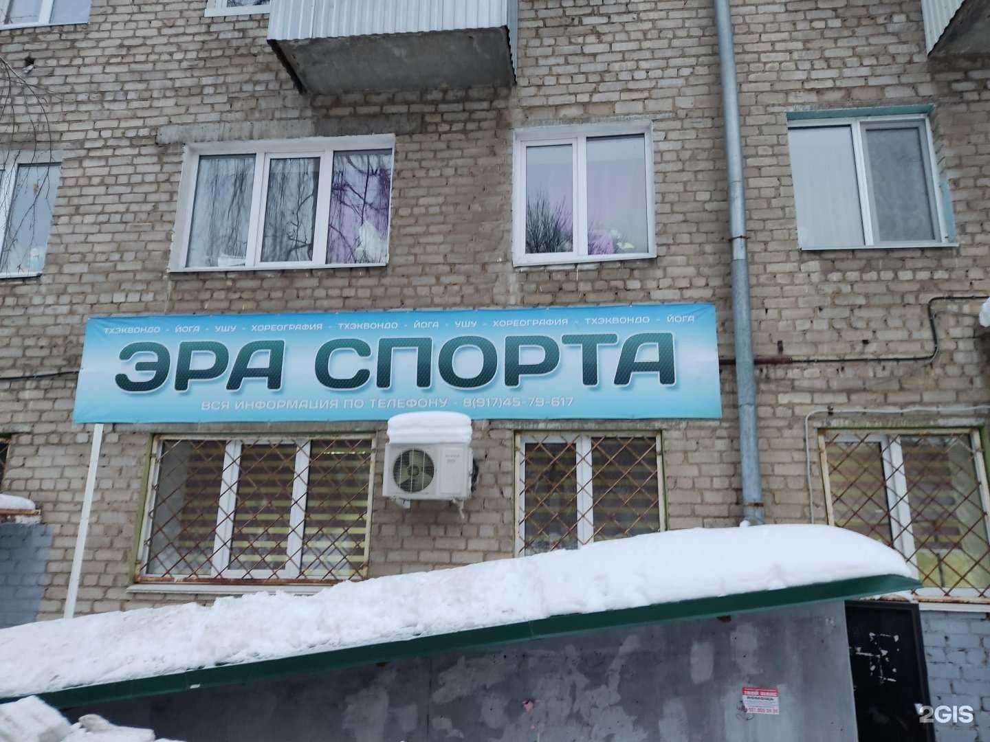 Отзывы на компанию Эра спорта в Уфе c фото