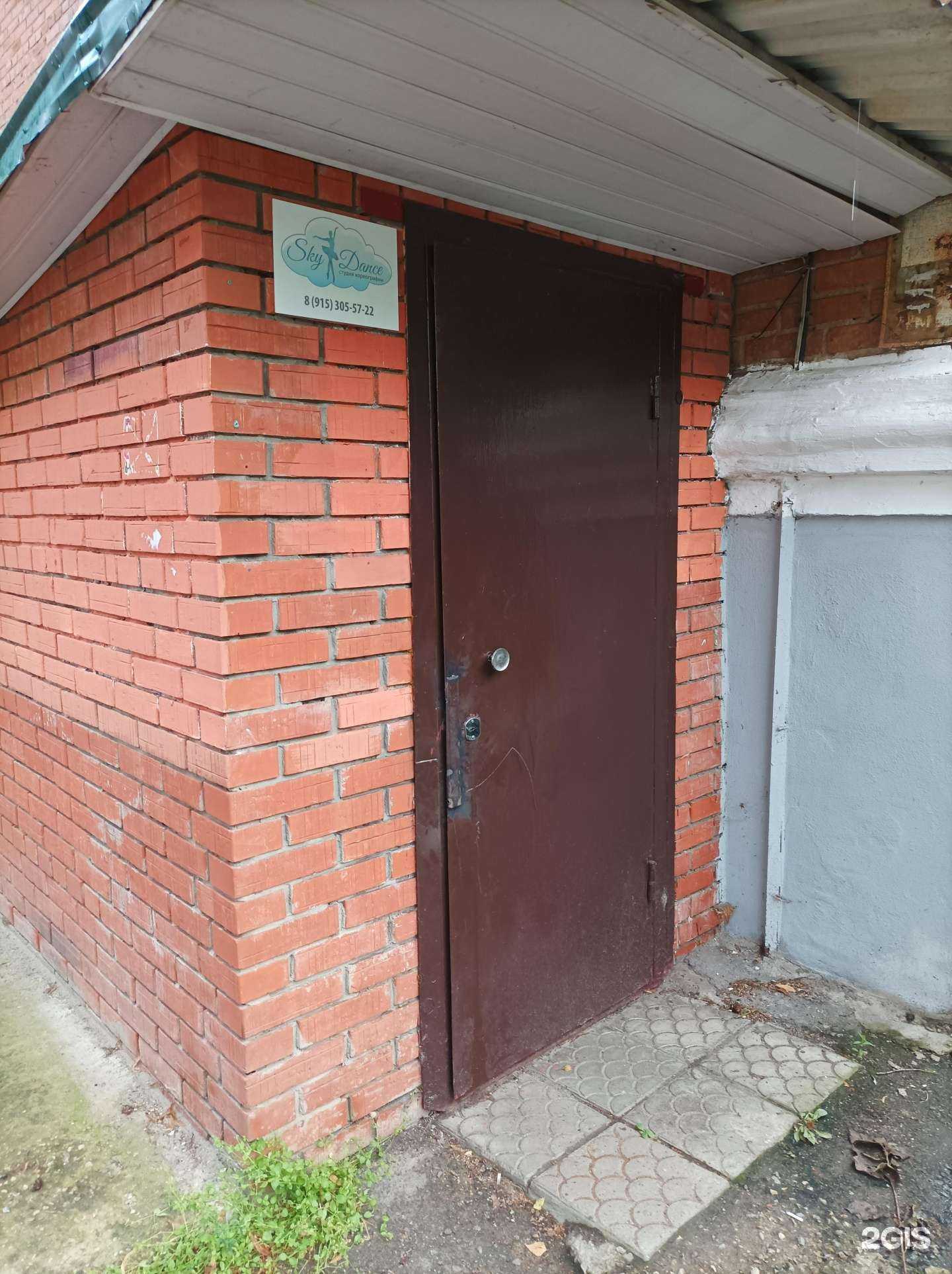 Отзывы на компанию Sky Dance в Клине c фото