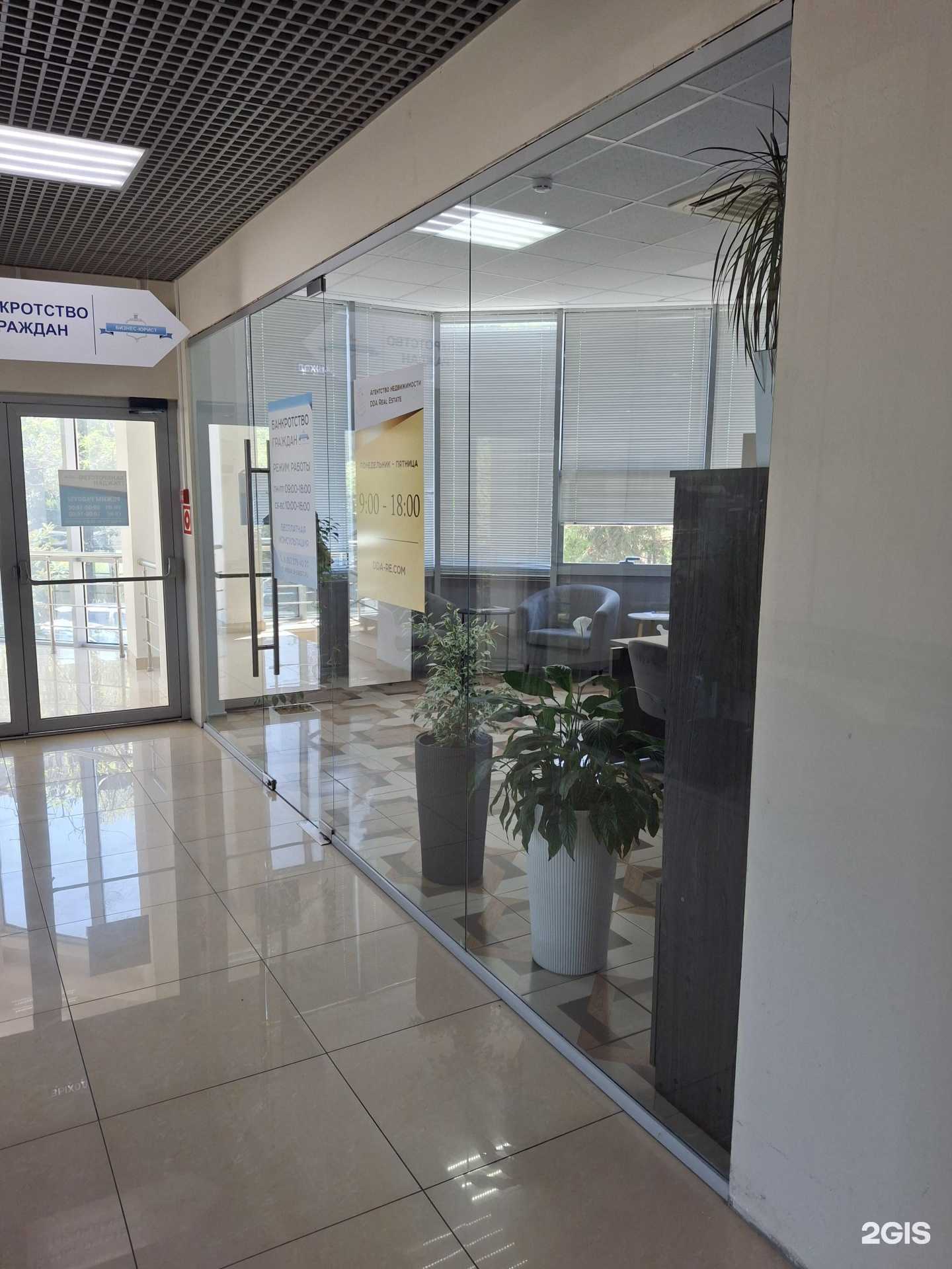 Отзывы на компанию Da Real Estate в г. Сочи c фото