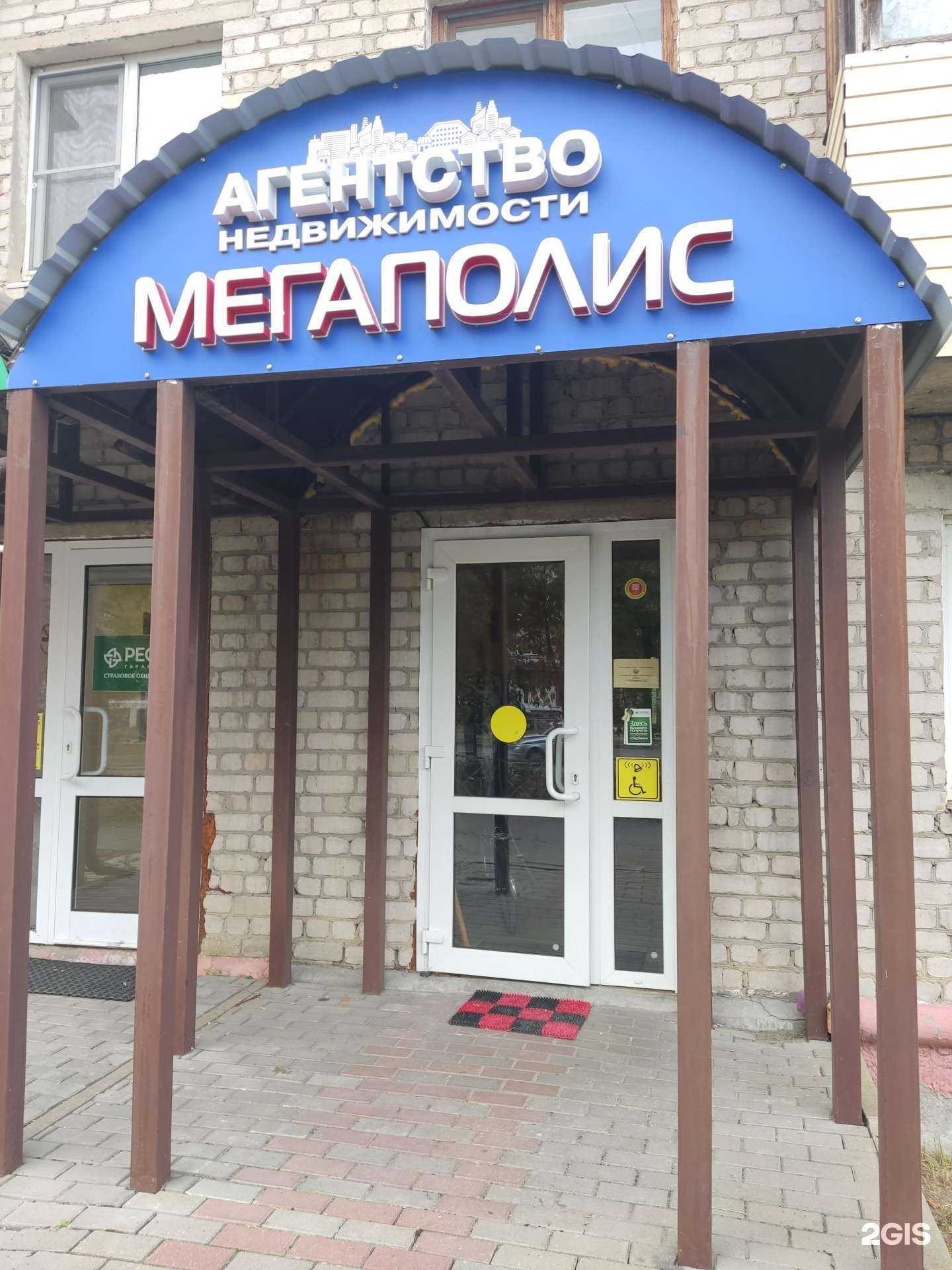 Отзывы на компанию Мегаполис в Шатуре c фото