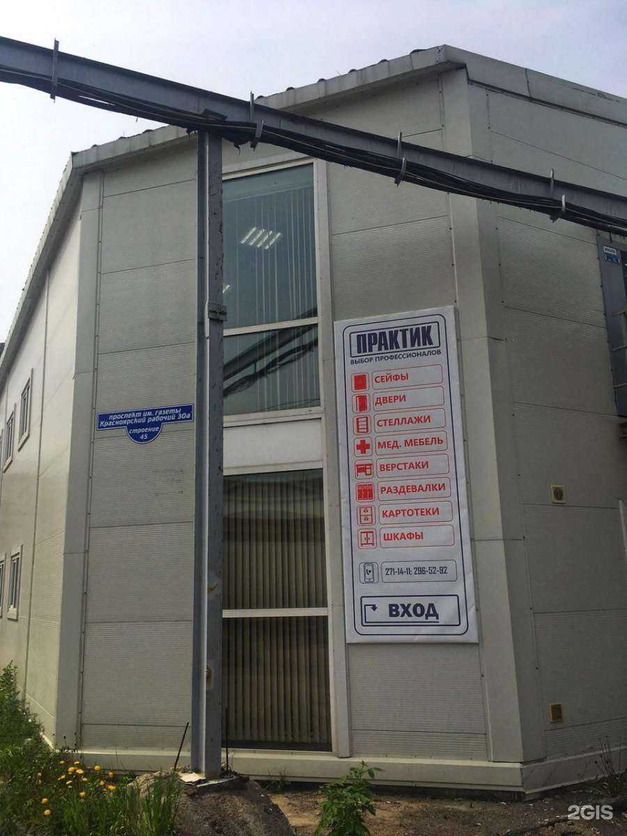 Отзывы на компанию Практик в г. Красноярск c фото