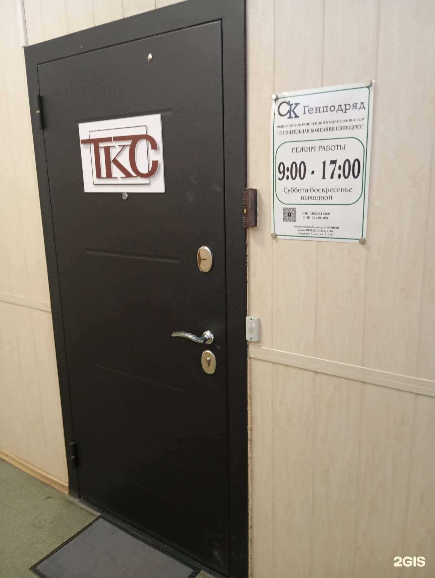 Отзывы на компанию Генподряд в Воронеже c фото