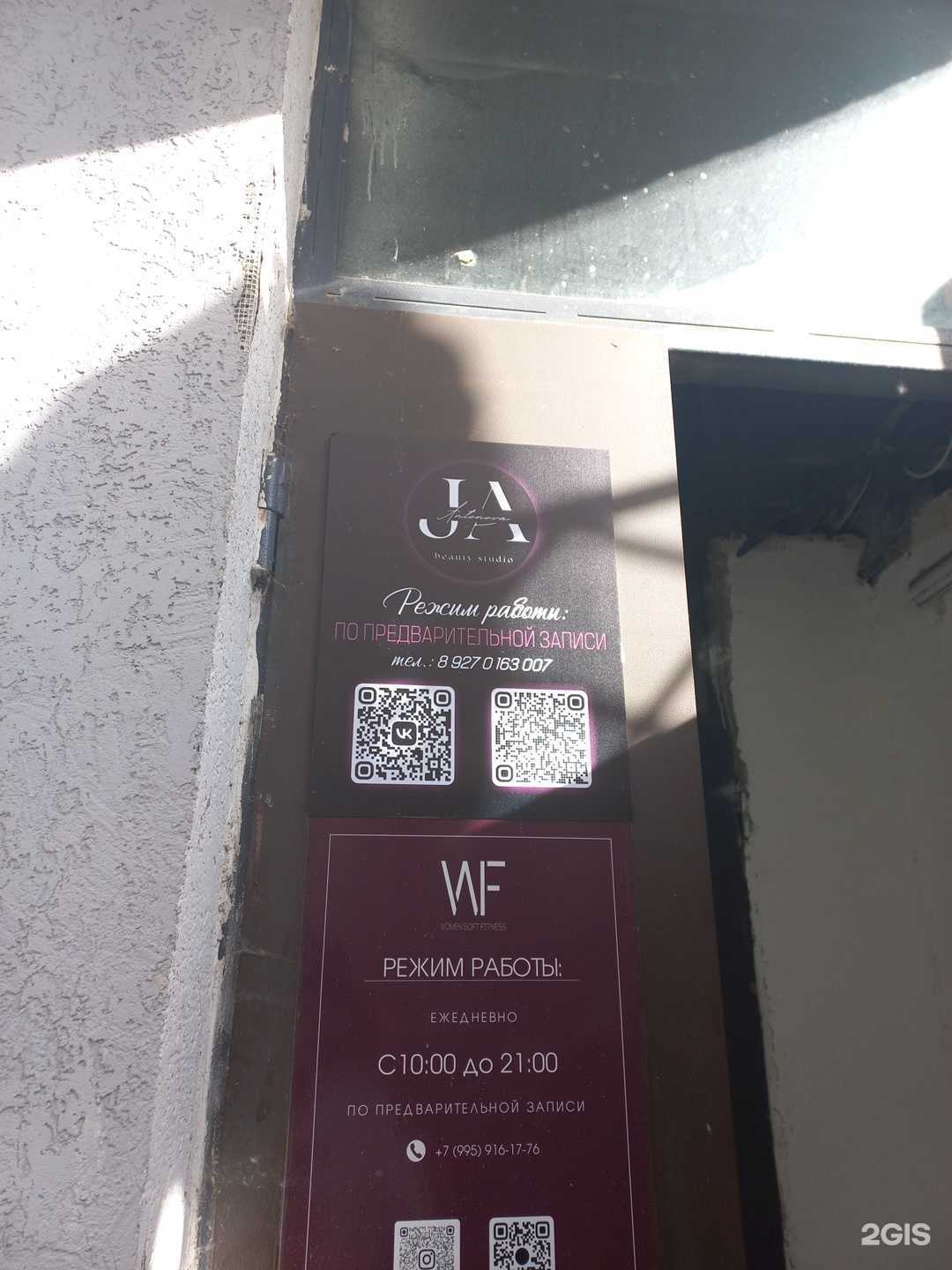 Отзывы на компанию Салон красоты в г. Самара c фото