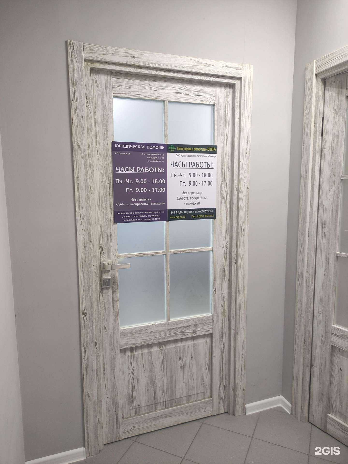 Отзывы на компанию Спектр в г. Раменское c фото