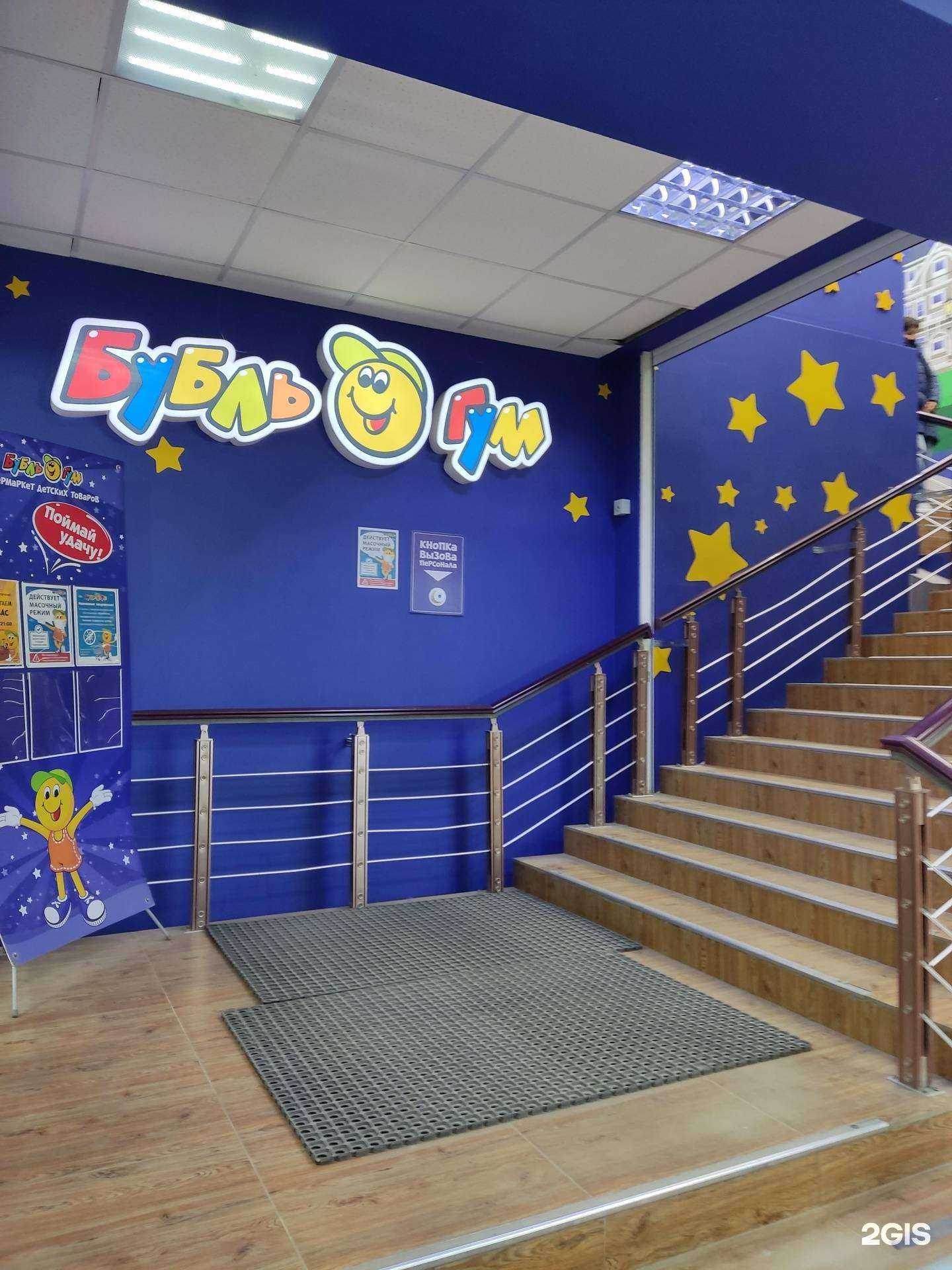 Отзывы на компанию Бубль-Гум в г. Южно-Сахалинск c фото