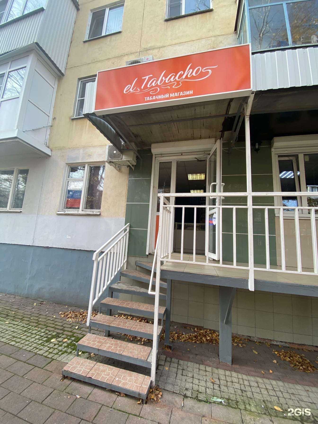 Отзывы на компанию el tabacho в г. Невинномысск c фото