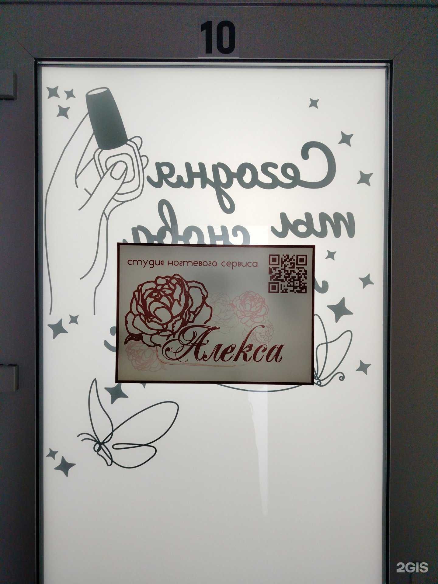 Отзывы на компанию Алекса в г. Пенза c фото