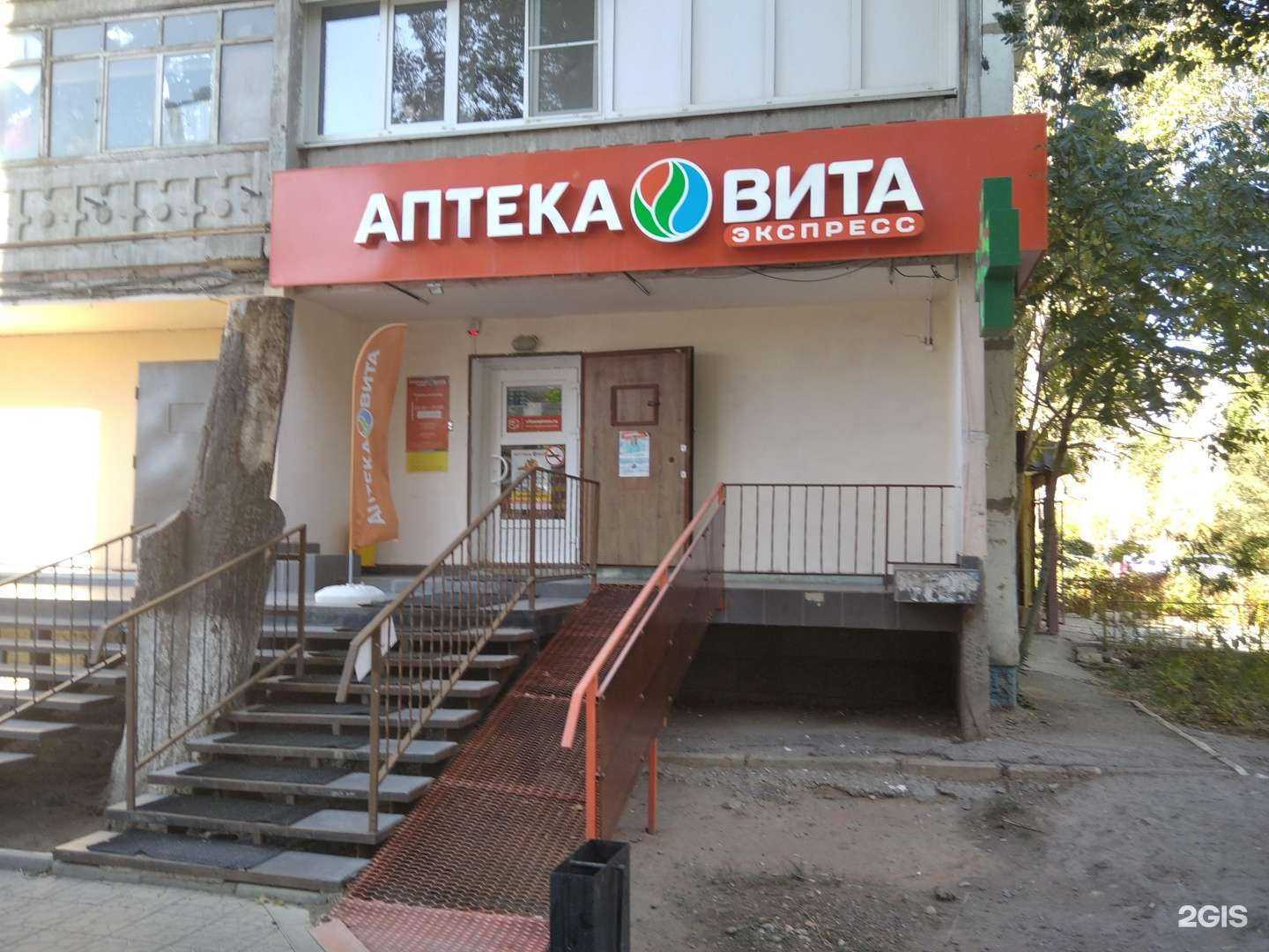 Отзывы на компанию Вита Экспресс в г. Астрахань c фото