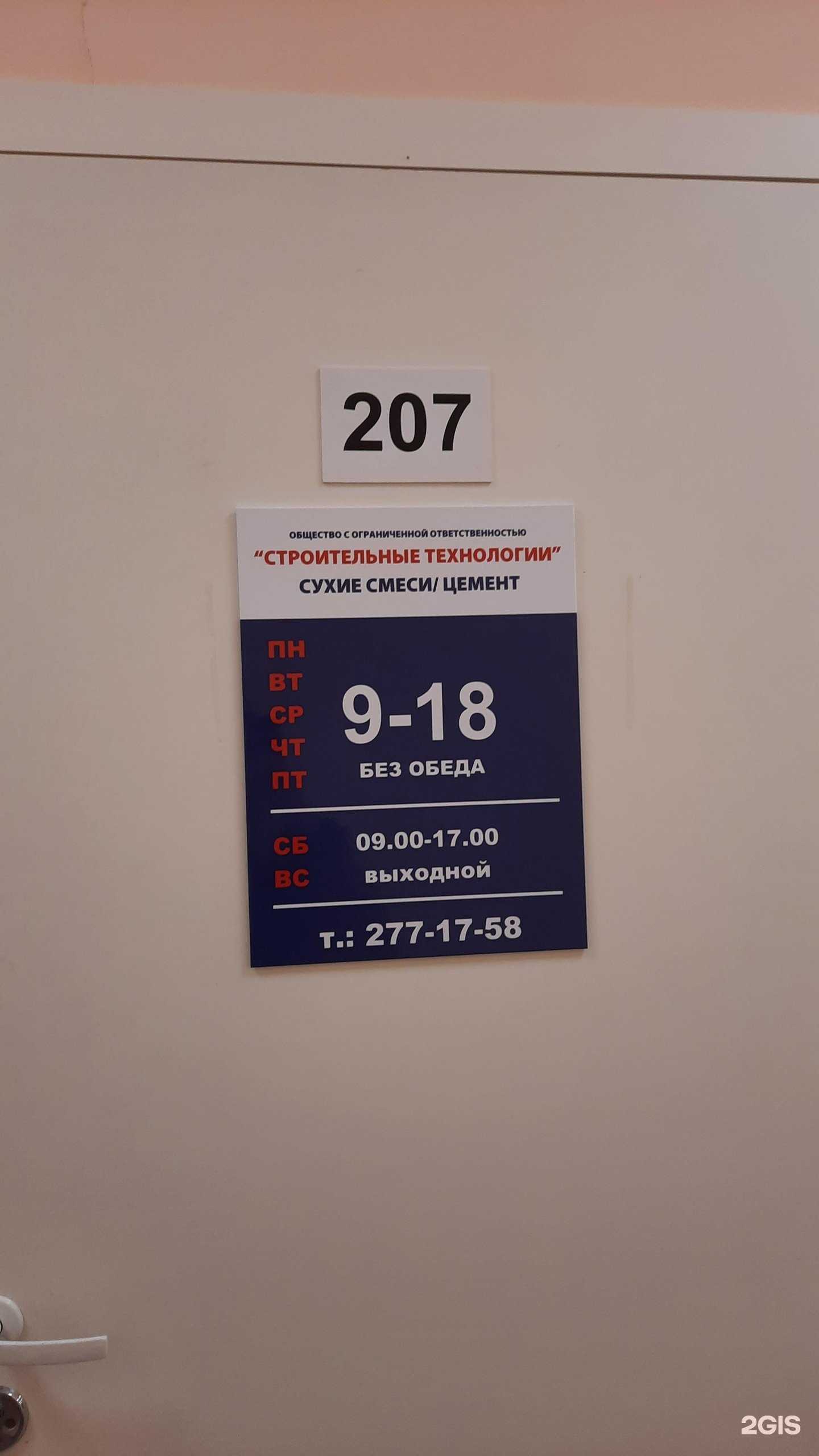 Отзывы на компанию Строительные технологии в г. Пермь c фото