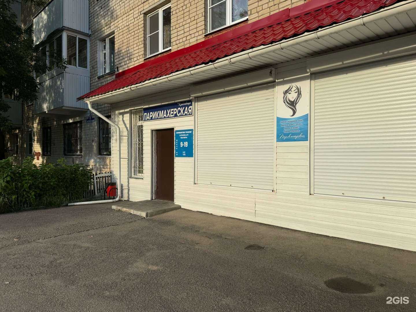 Отзывы на компанию Красавица в Калуге c фото - фотография 2 из 2