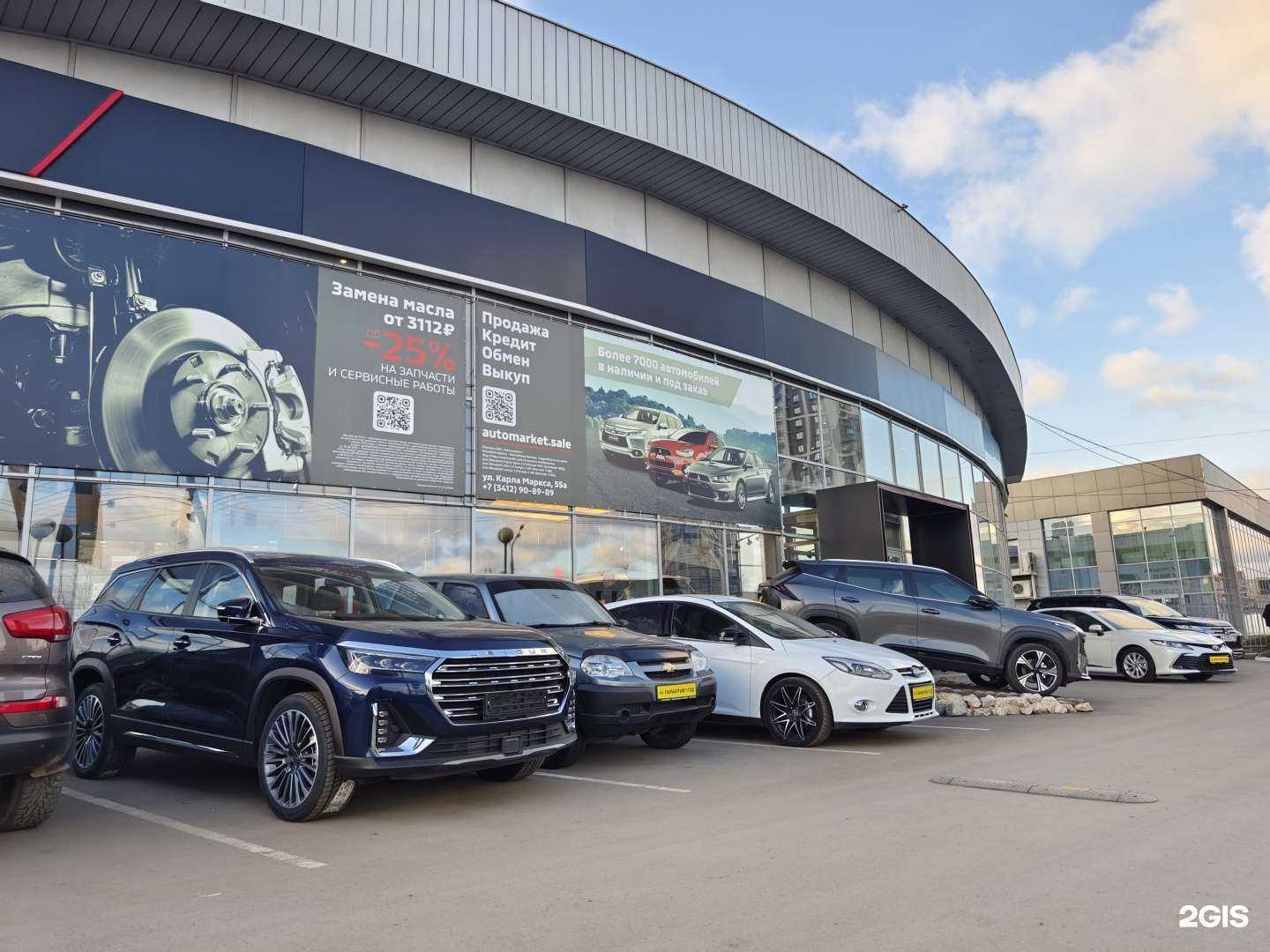 Отзывы на компанию Automarket в г. Ижевск c фото