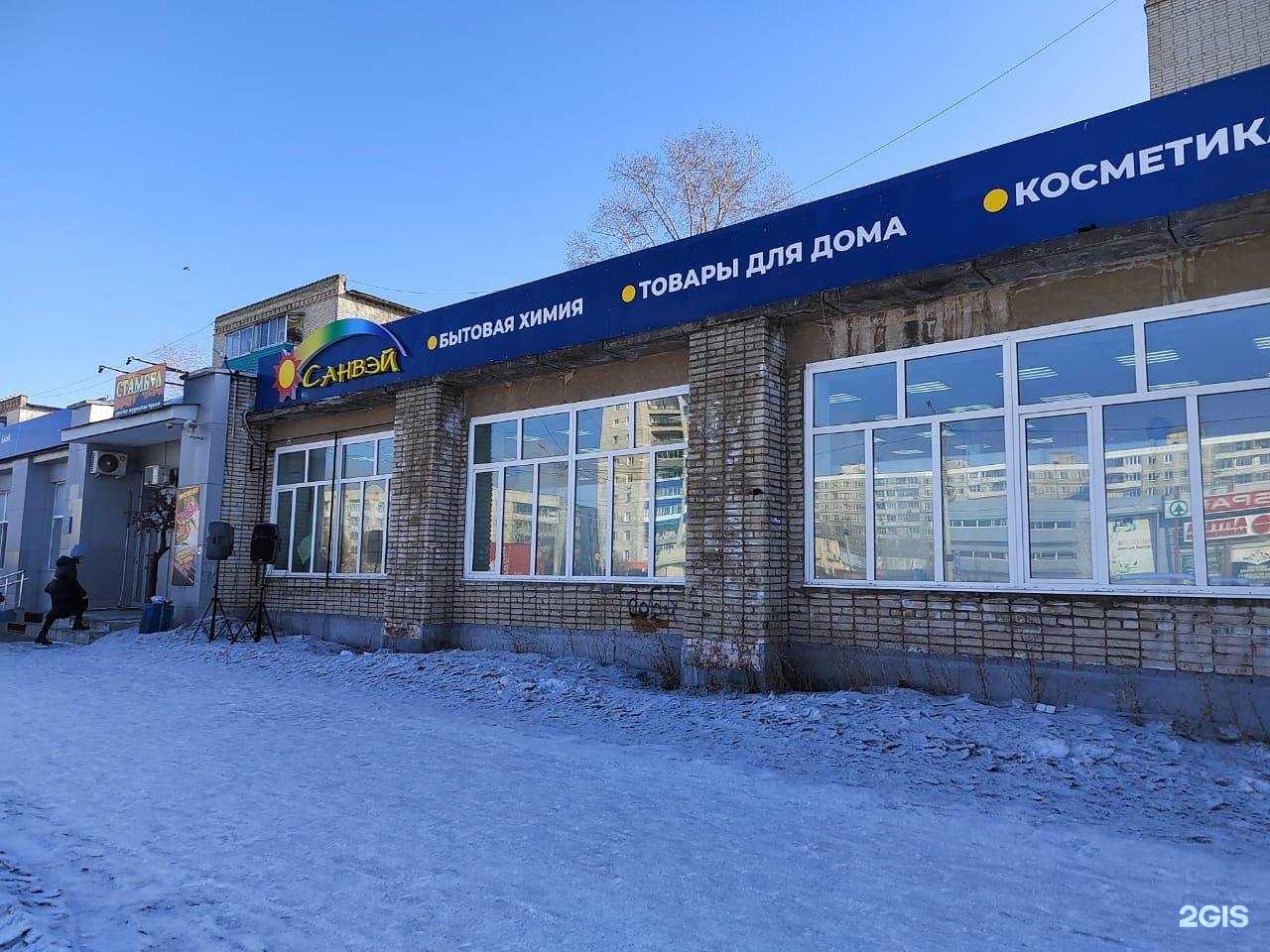 Отзывы на компанию Санвэй в Комсомольске-на-Амуре c фото