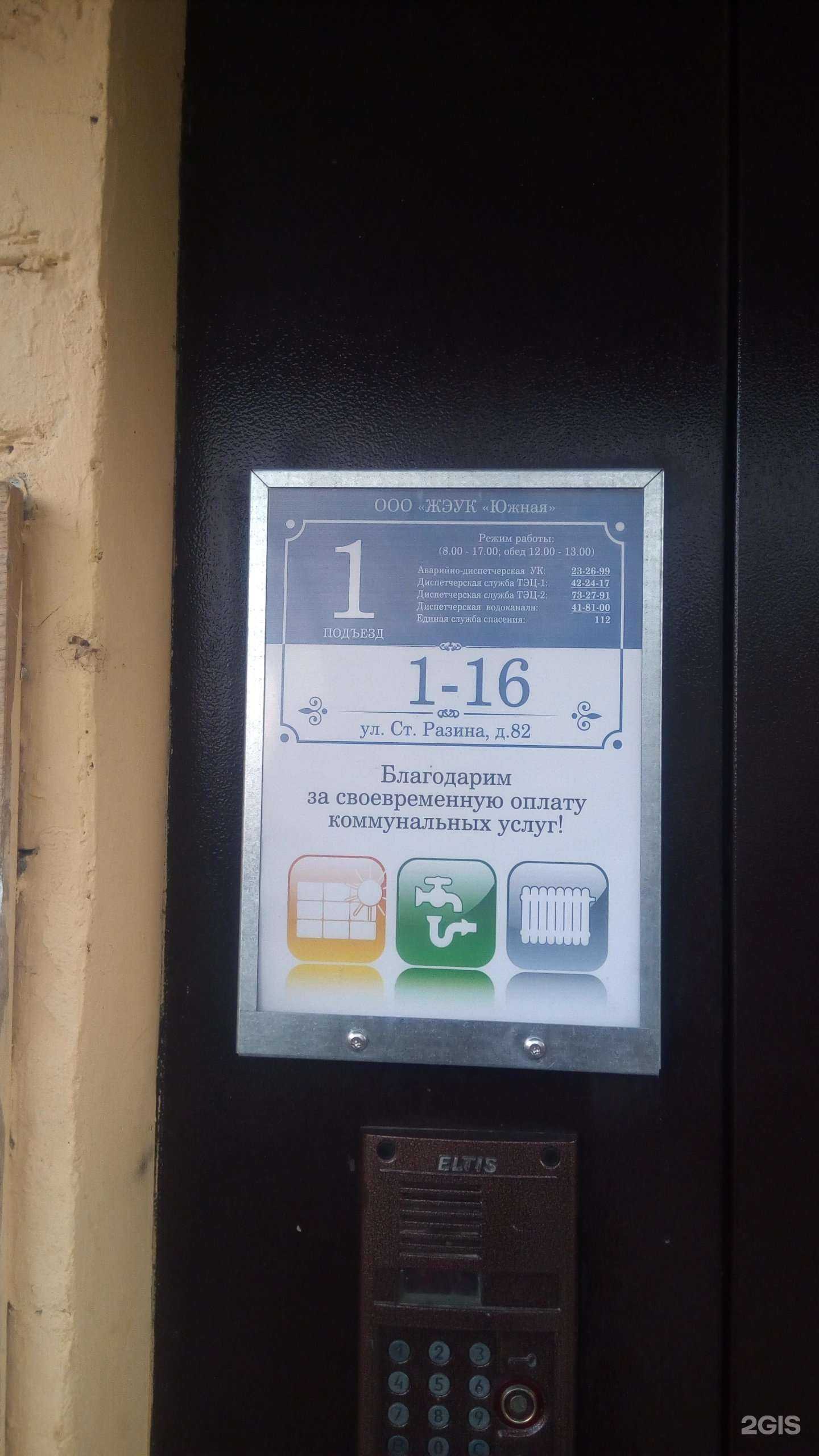 Отзывы на компанию Ева в Йошкар-Оле c фото - фотография 2 из 2