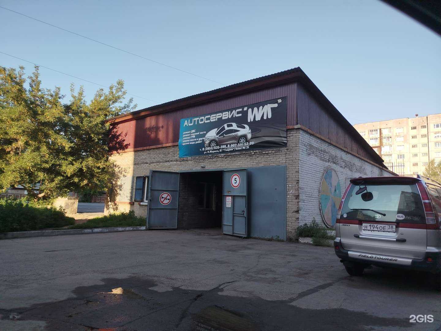 Отзывы на компанию Миг в Ангарске c фото