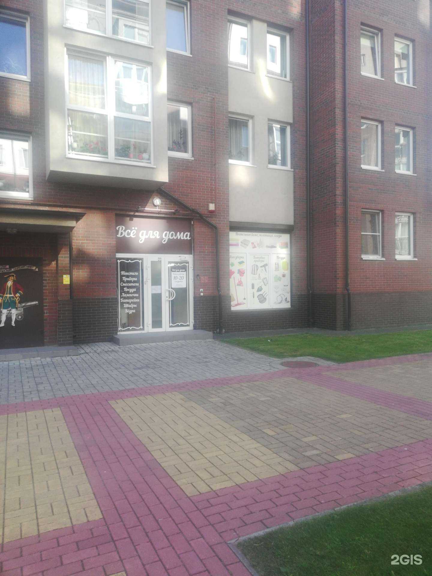 Отзывы на компанию Все для дома в г. Калининград c фото