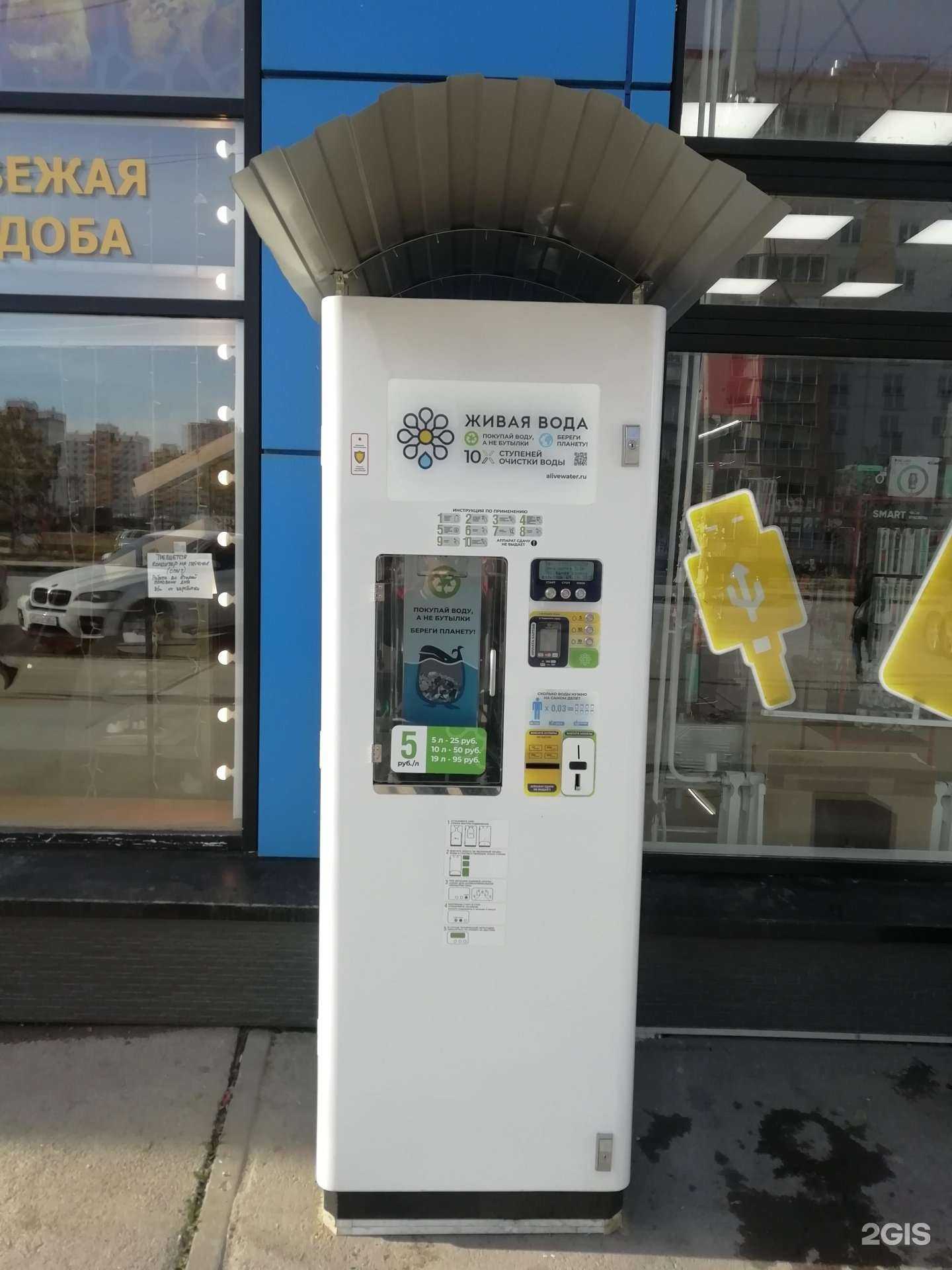 Отзывы на компанию Живая вода в Новосибирске c фото