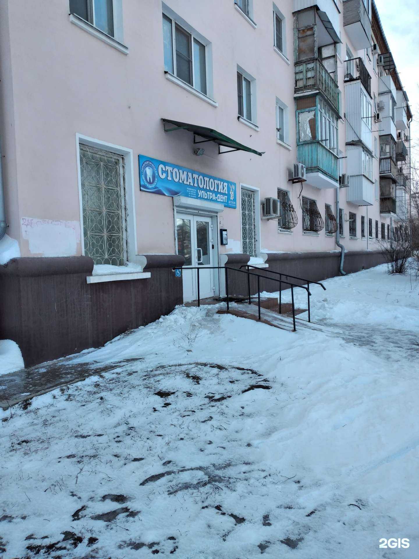 Отзывы на компанию Ультра-Дент в Волгограде c фото