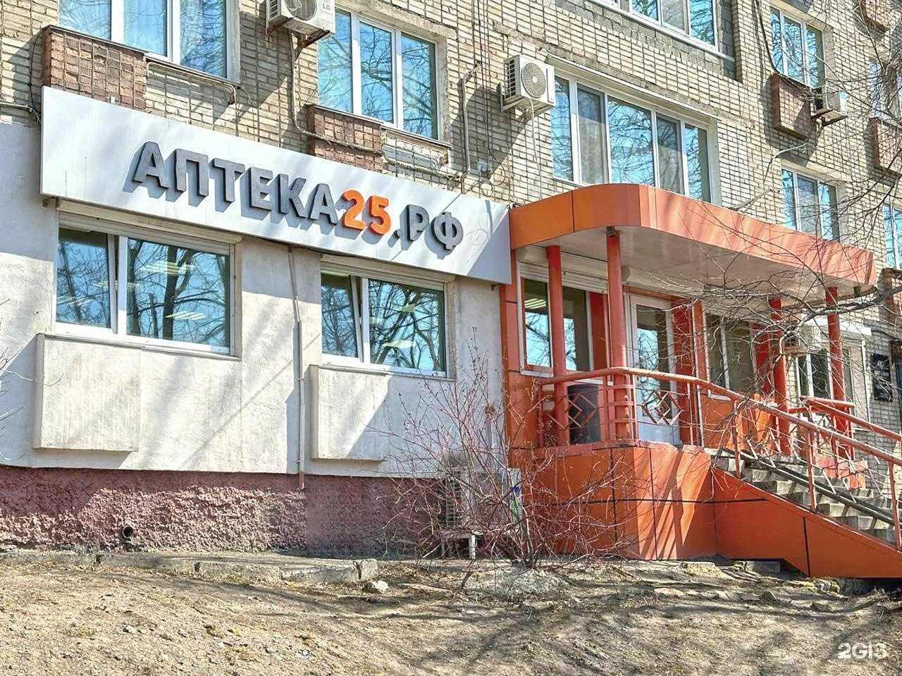 Отзывы на компанию Аптека25.рф в Владивостоке c фото
