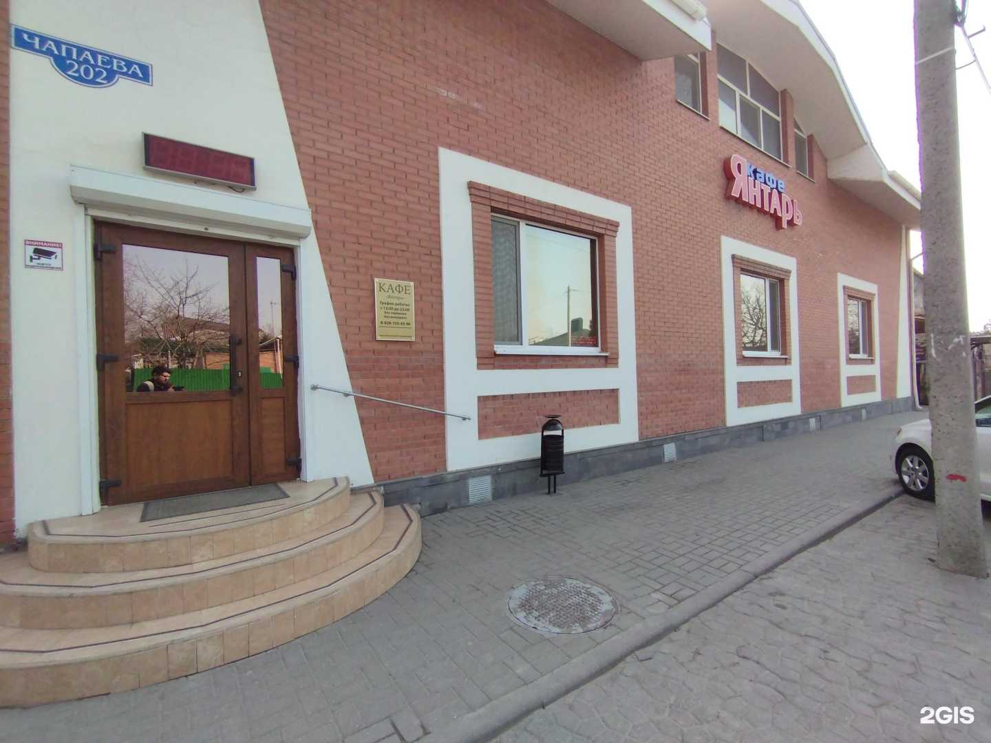 Отзывы на компанию Янтарь в Аксае c фото