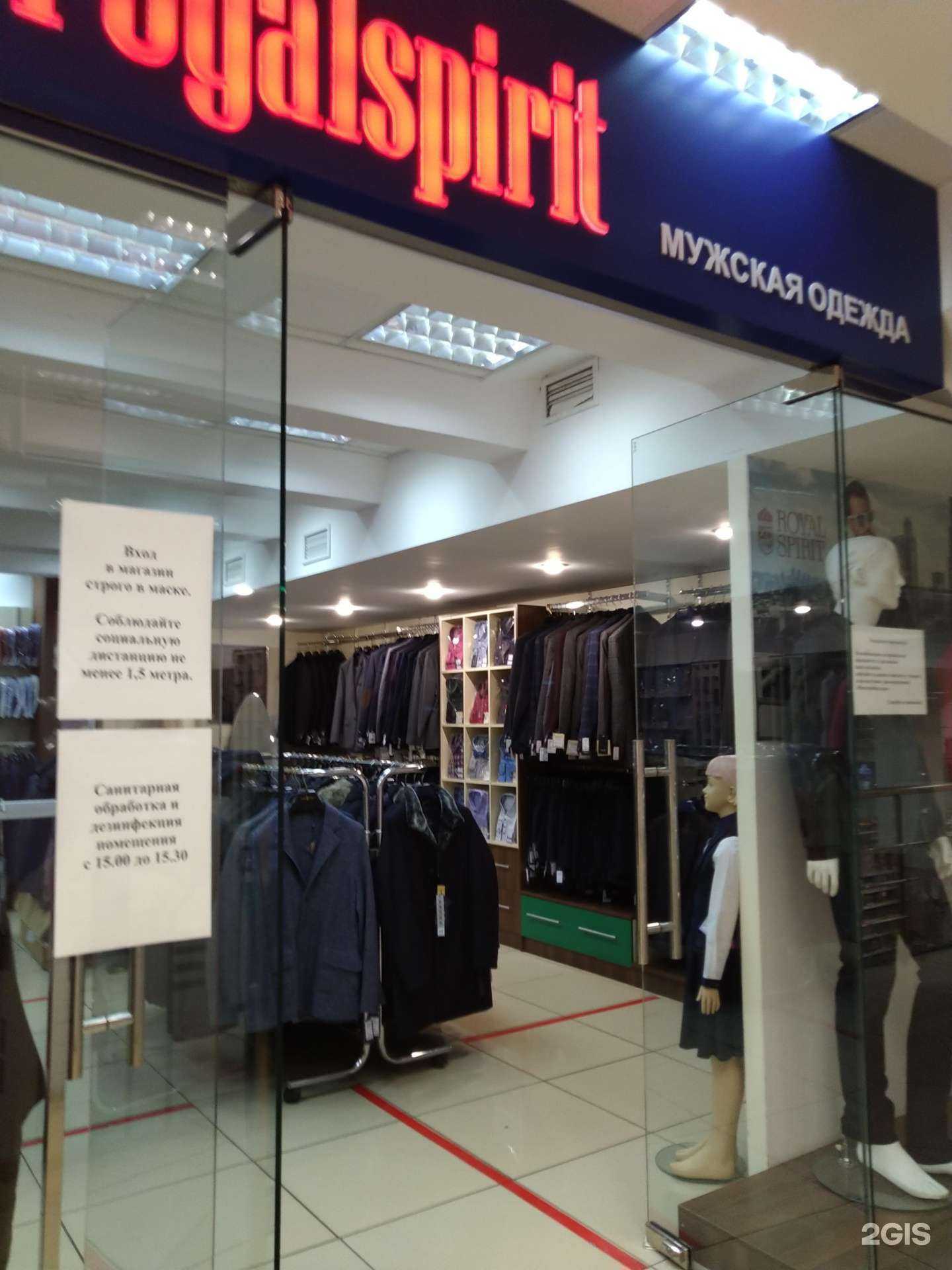 Отзывы на компанию Royal Spirit в Орле c фото